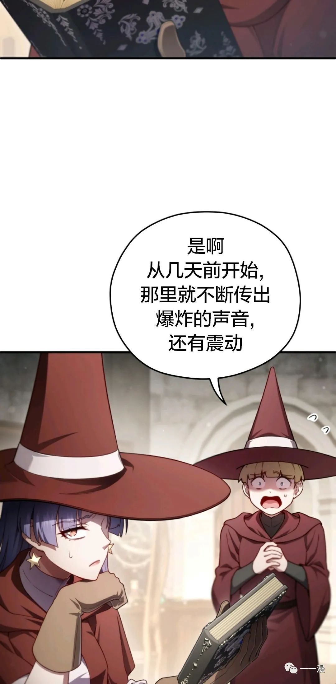 《该死的轮回》漫画最新章节第35话免费下拉式在线观看章节第【2】张图片
