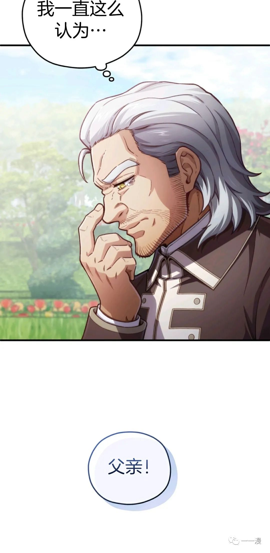 《该死的轮回》漫画最新章节第18话免费下拉式在线观看章节第【10】张图片