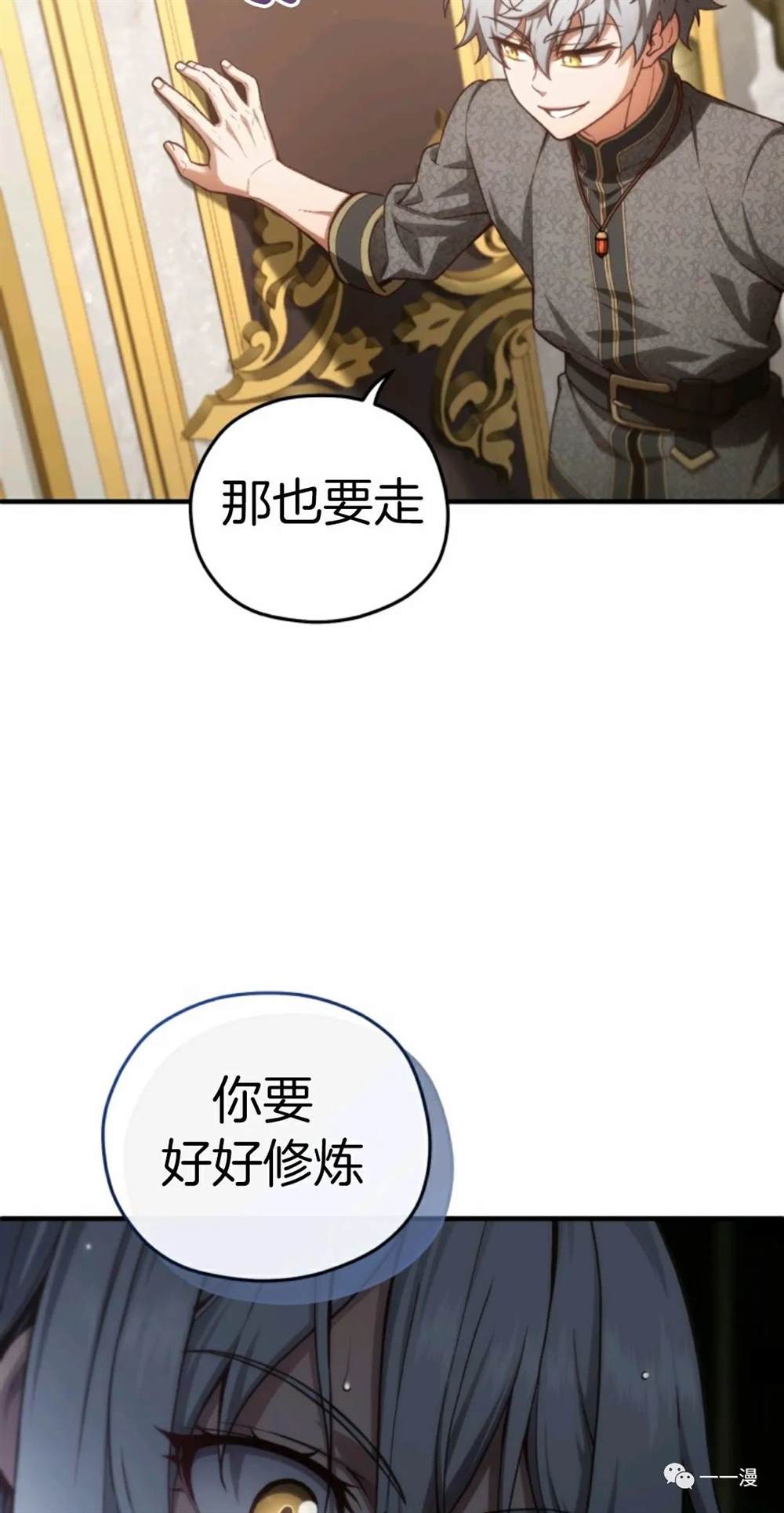 《该死的轮回》漫画最新章节第22话免费下拉式在线观看章节第【86】张图片