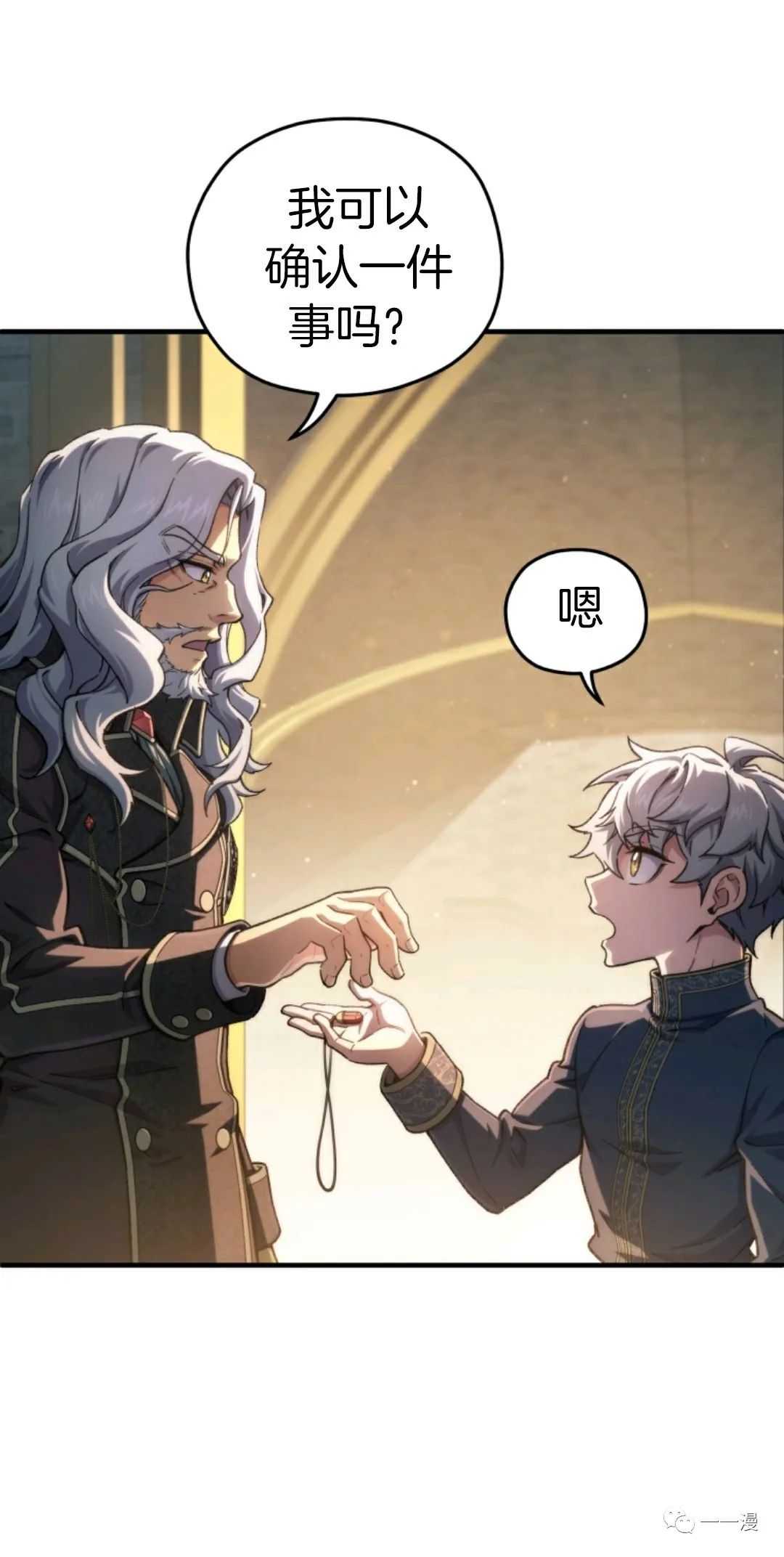 《该死的轮回》漫画最新章节第14话免费下拉式在线观看章节第【61】张图片