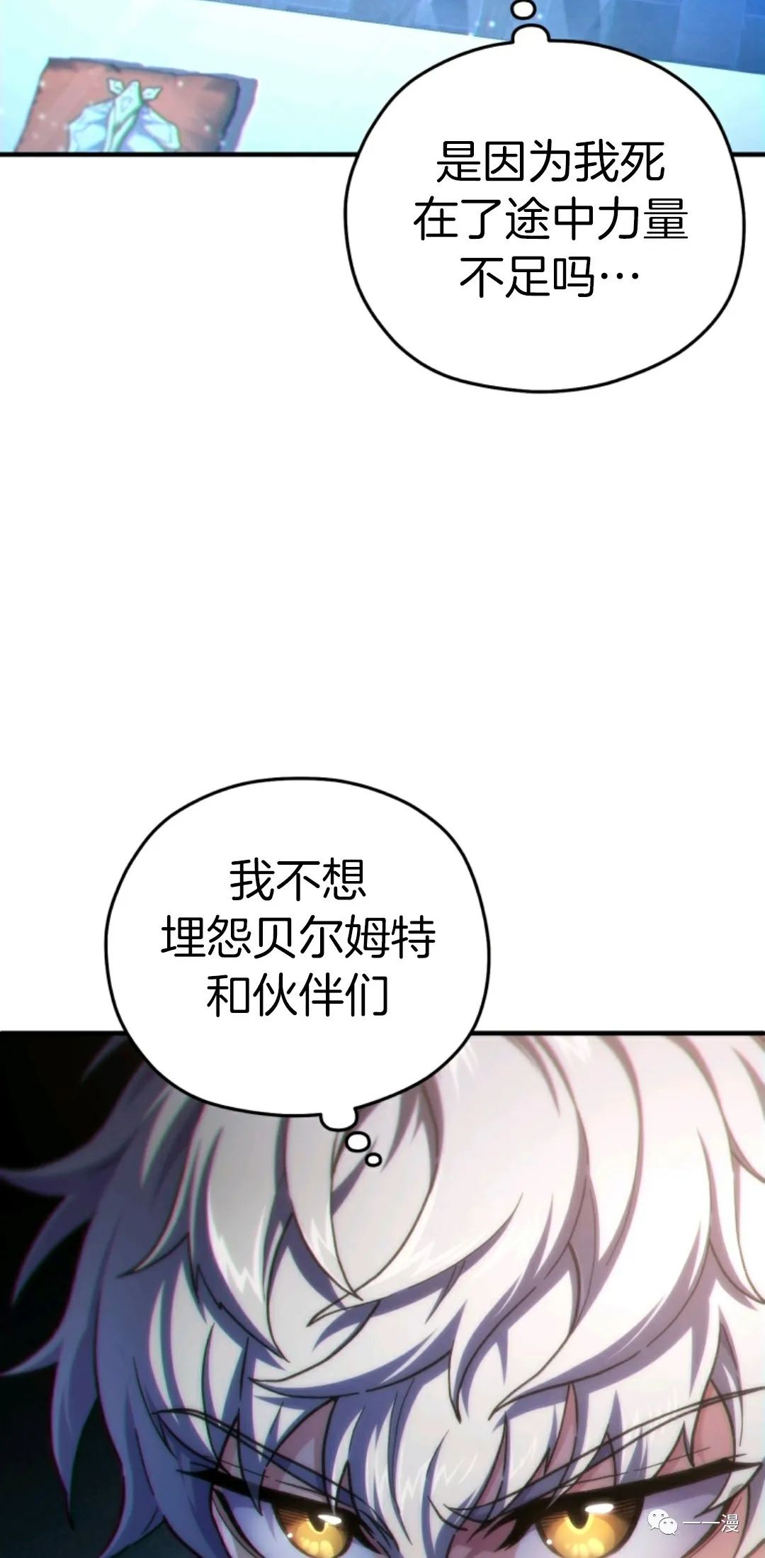 《该死的轮回》漫画最新章节第14话免费下拉式在线观看章节第【53】张图片