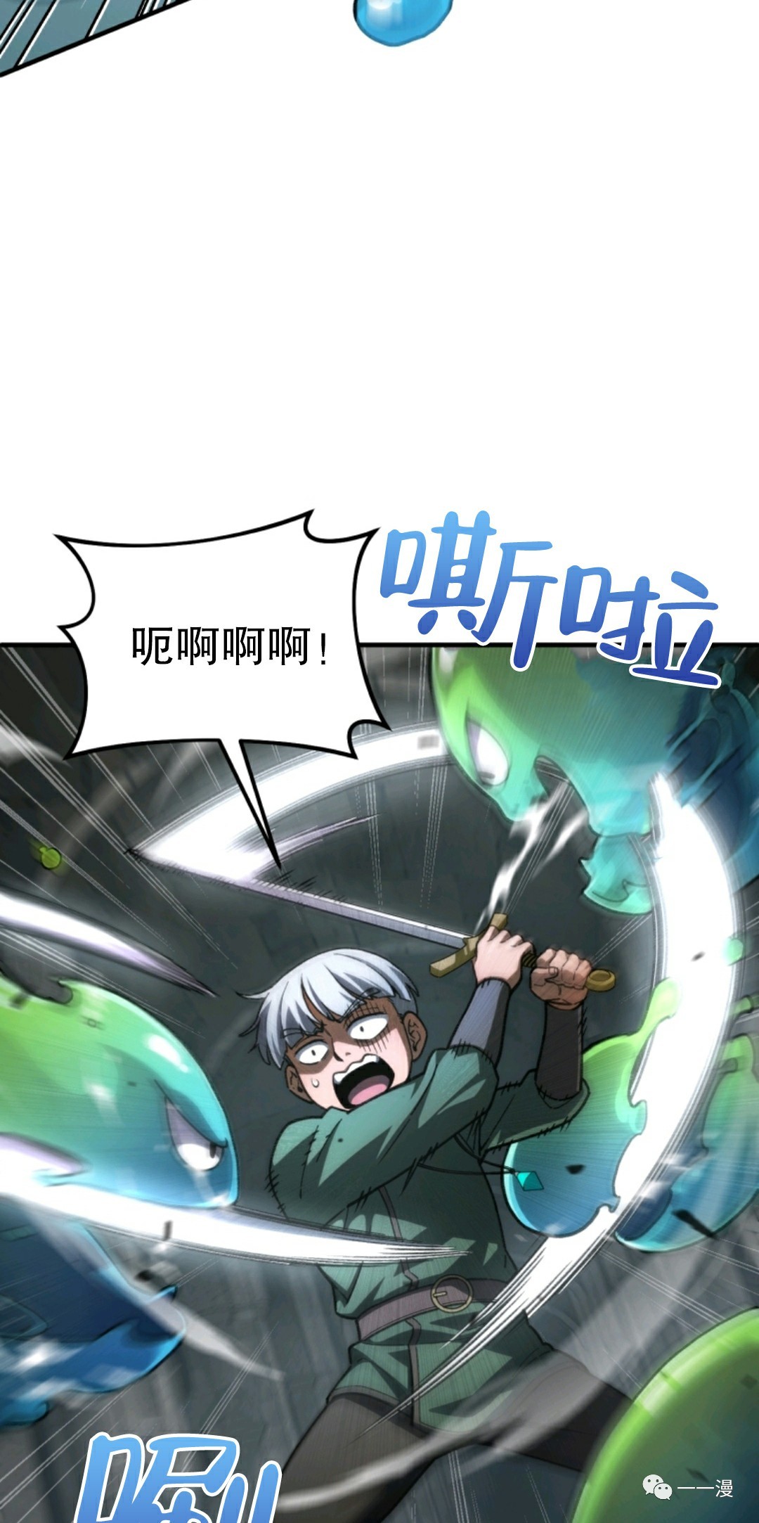 《该死的轮回》漫画最新章节第9话免费下拉式在线观看章节第【2】张图片