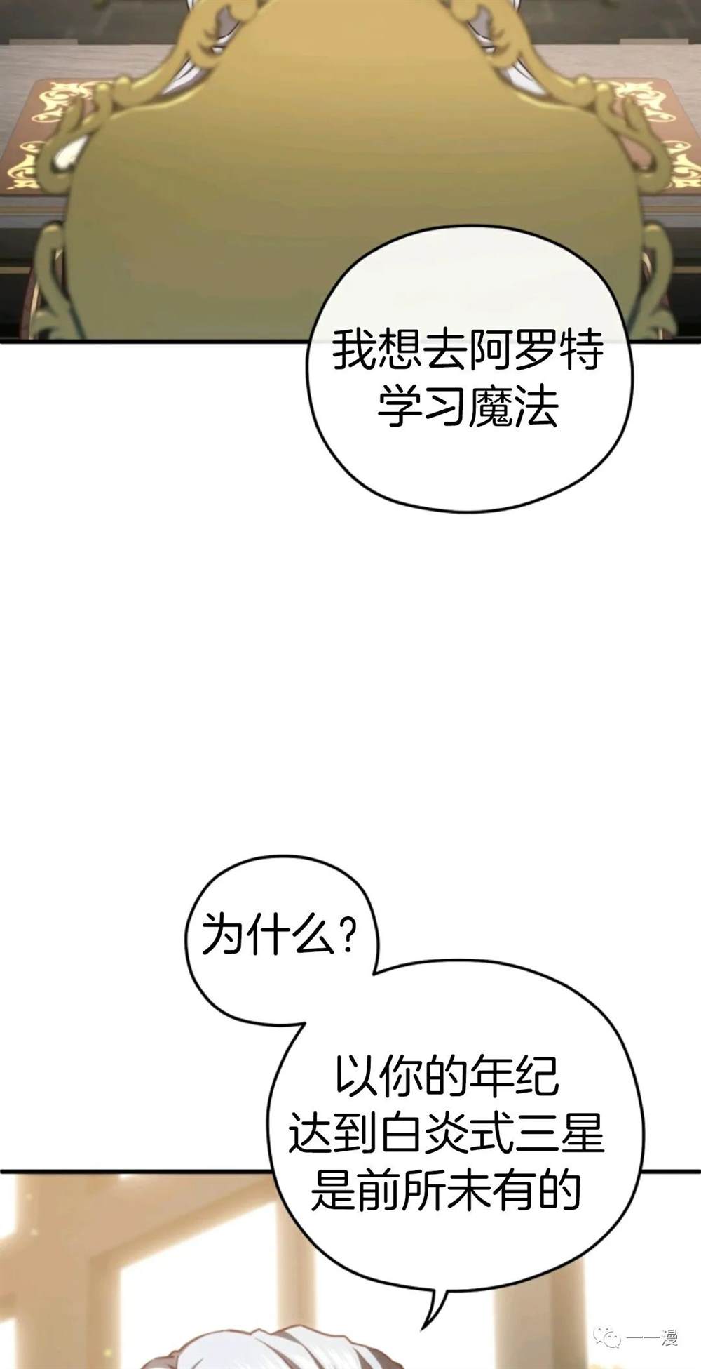 《该死的轮回》漫画最新章节第22话免费下拉式在线观看章节第【45】张图片