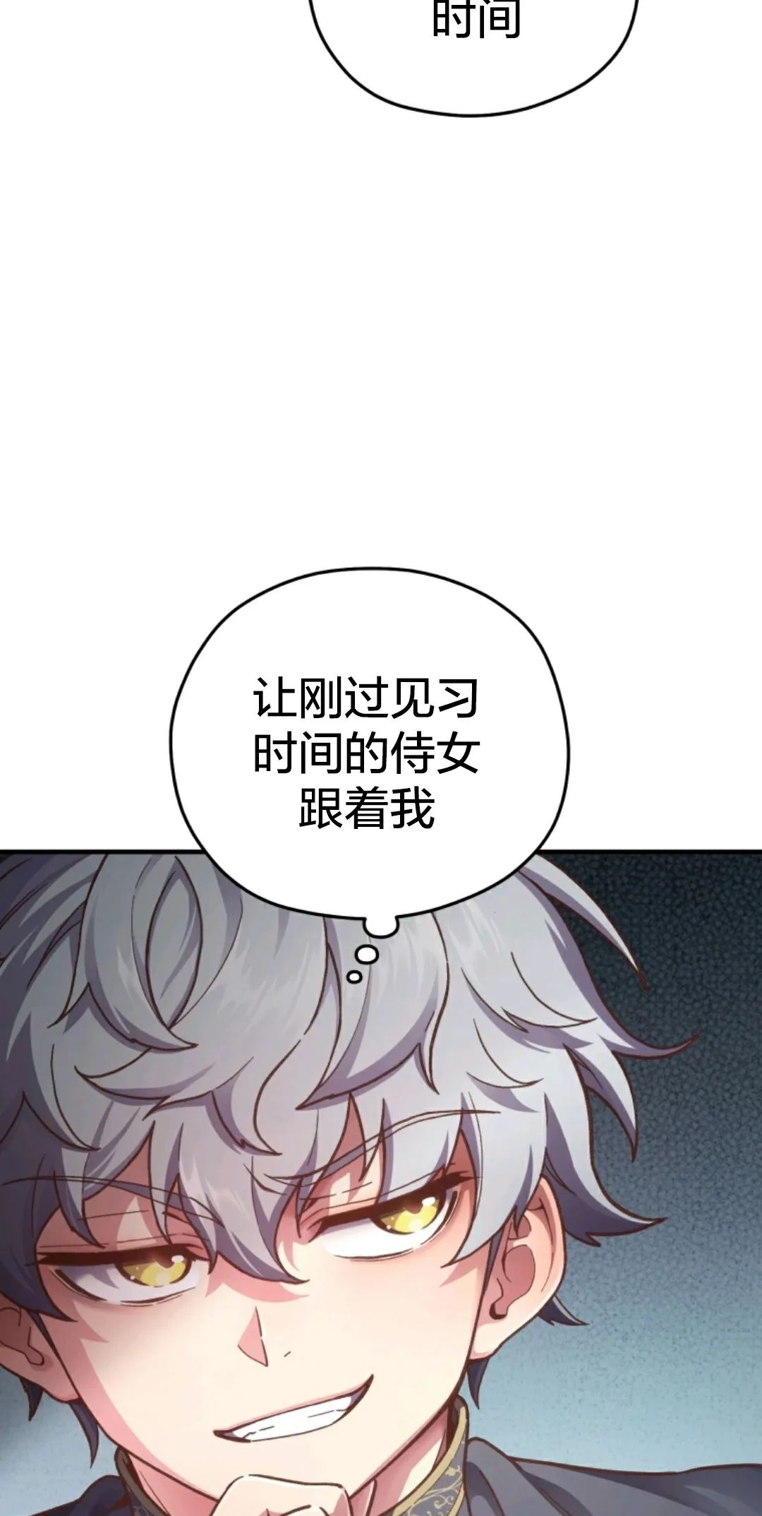 《该死的轮回》漫画最新章节第3话免费下拉式在线观看章节第【16】张图片