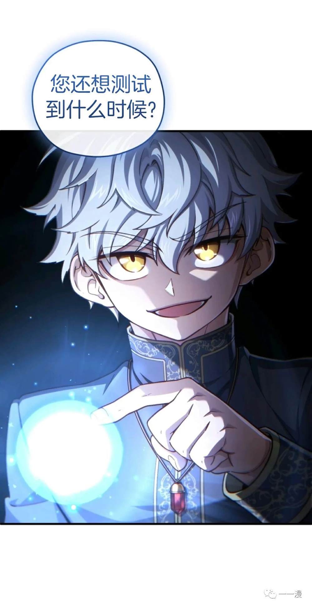 《该死的轮回》漫画最新章节第20话免费下拉式在线观看章节第【30】张图片