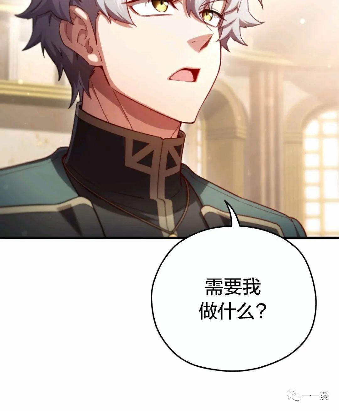 《该死的轮回》漫画最新章节第35话免费下拉式在线观看章节第【82】张图片