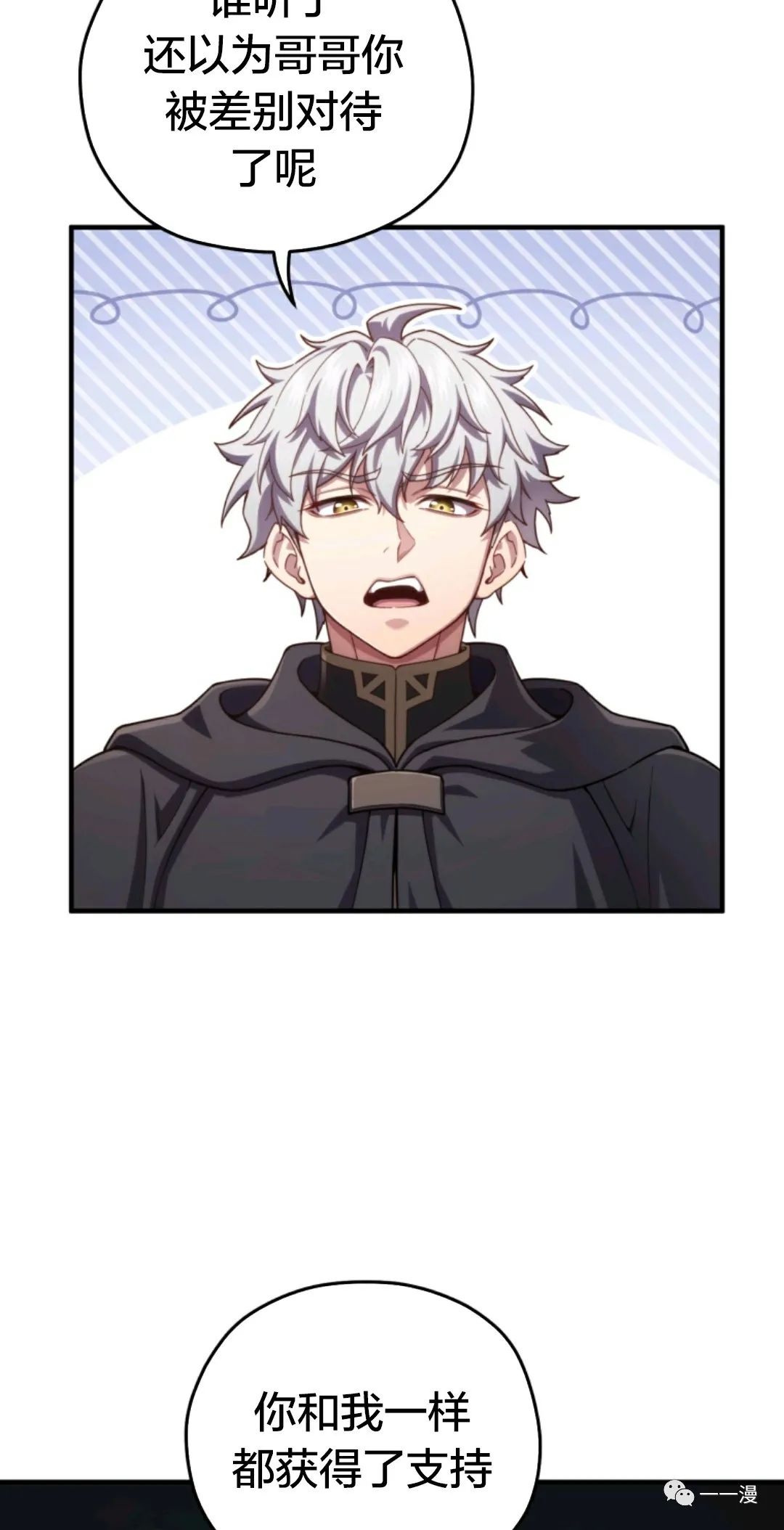 《该死的轮回》漫画最新章节第31话免费下拉式在线观看章节第【27】张图片