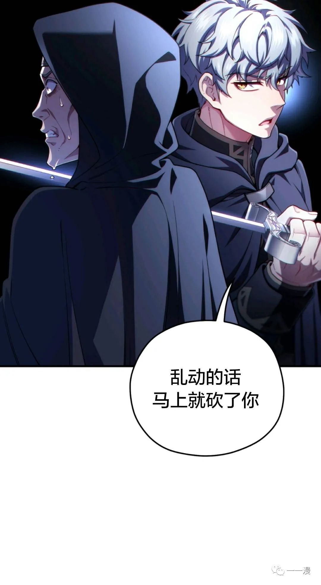 《该死的轮回》漫画最新章节第30话免费下拉式在线观看章节第【44】张图片