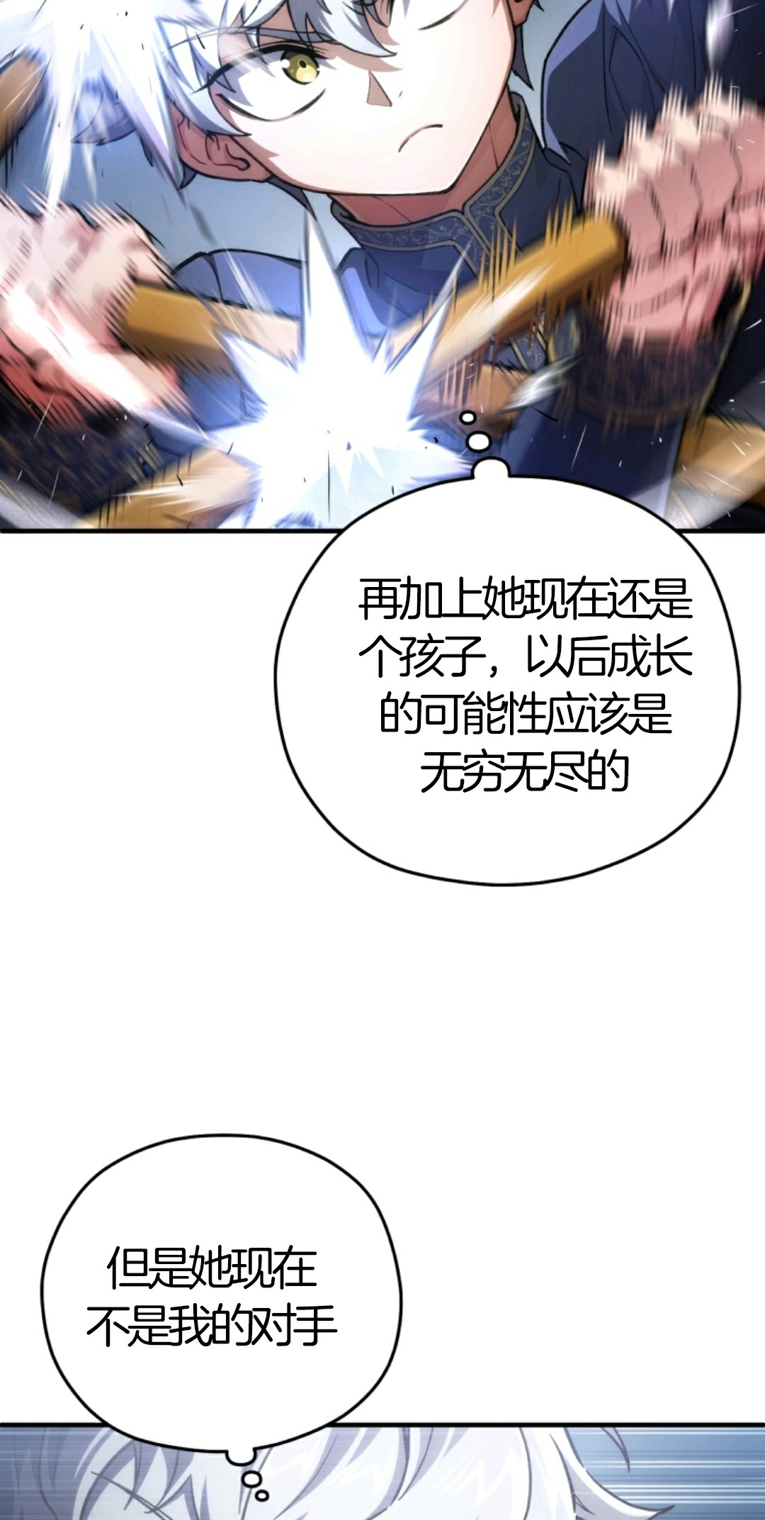 《该死的轮回》漫画最新章节第7话免费下拉式在线观看章节第【64】张图片