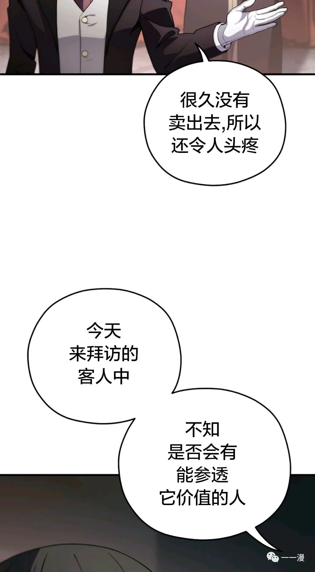 《该死的轮回》漫画最新章节第28话免费下拉式在线观看章节第【19】张图片