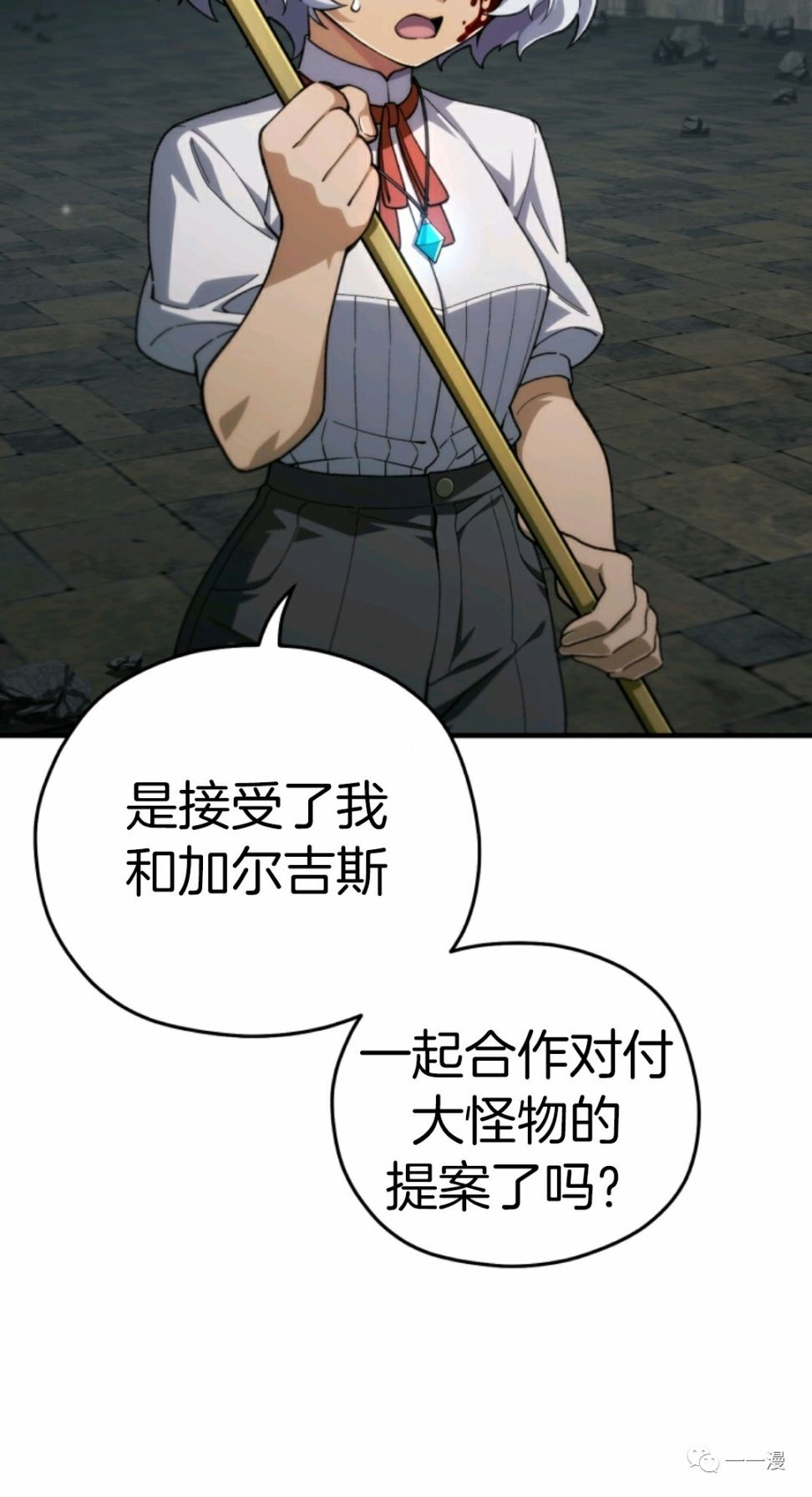 《该死的轮回》漫画最新章节第11话免费下拉式在线观看章节第【4】张图片