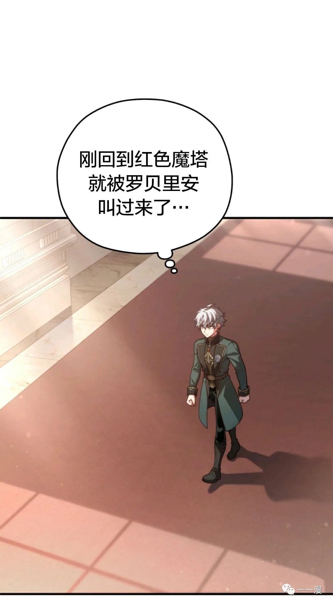 《该死的轮回》漫画最新章节第27话免费下拉式在线观看章节第【2】张图片