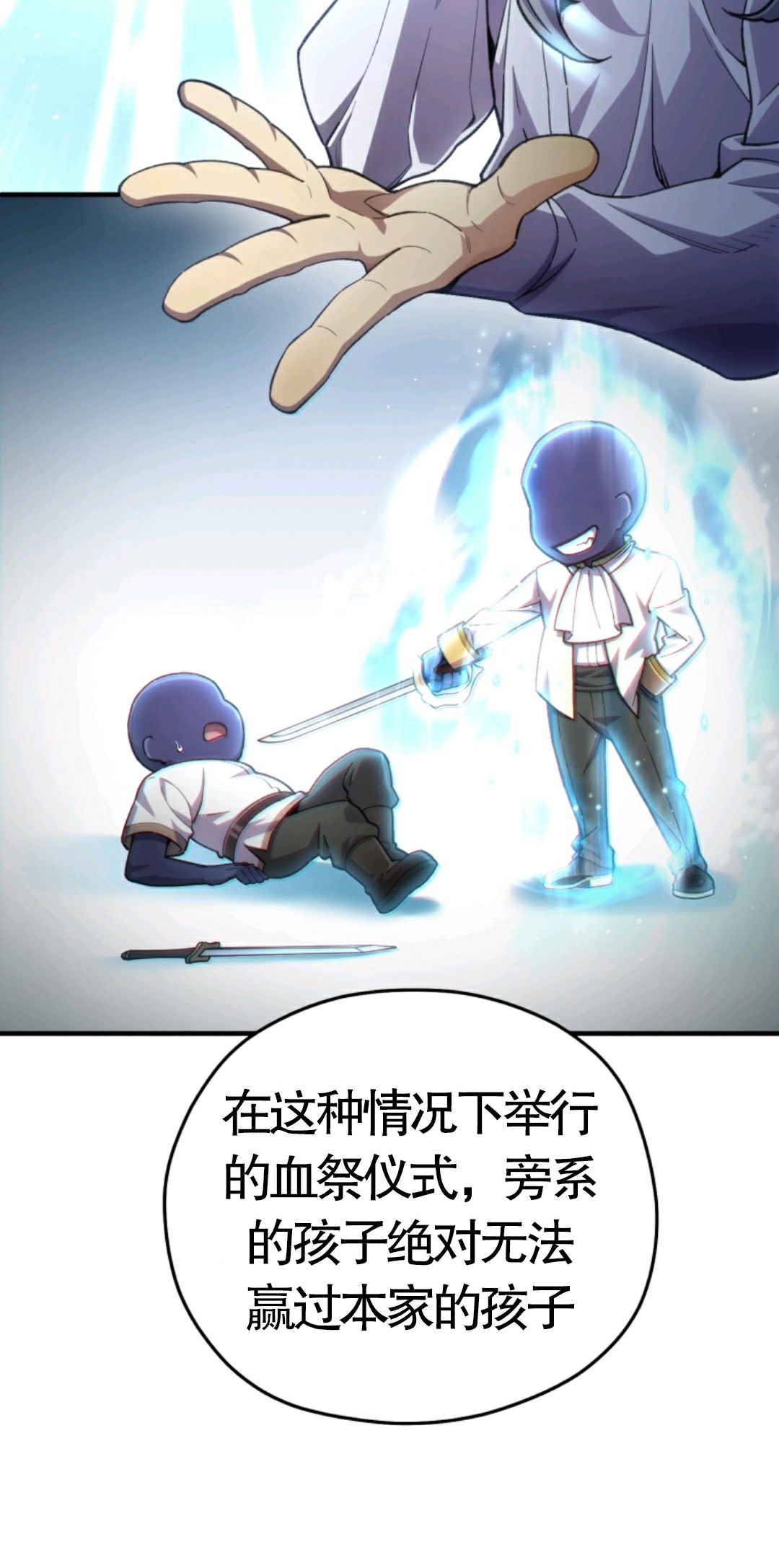 《该死的轮回》漫画最新章节第6话免费下拉式在线观看章节第【60】张图片