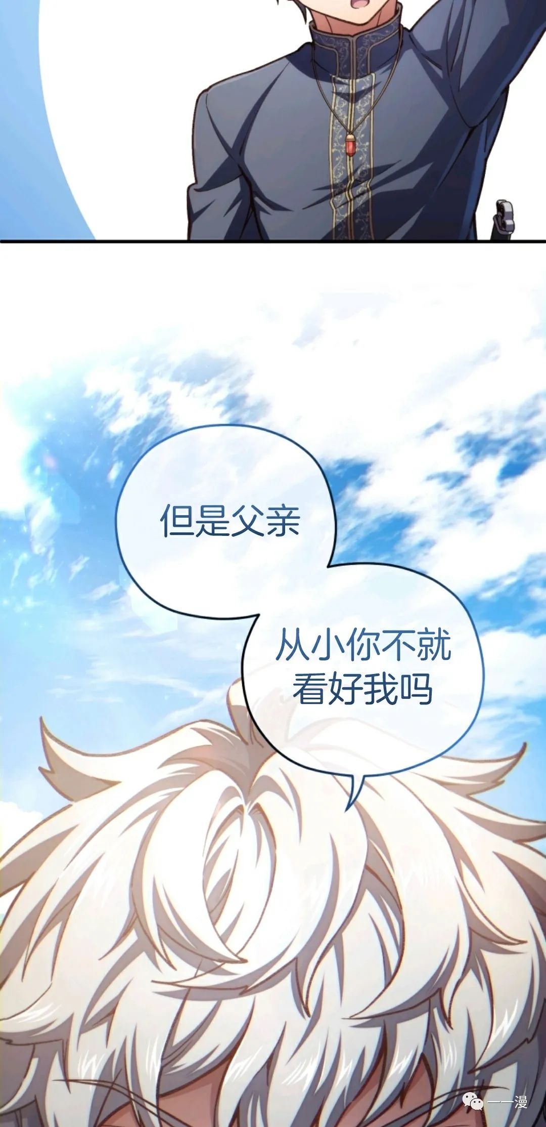 《该死的轮回》漫画最新章节第18话免费下拉式在线观看章节第【67】张图片