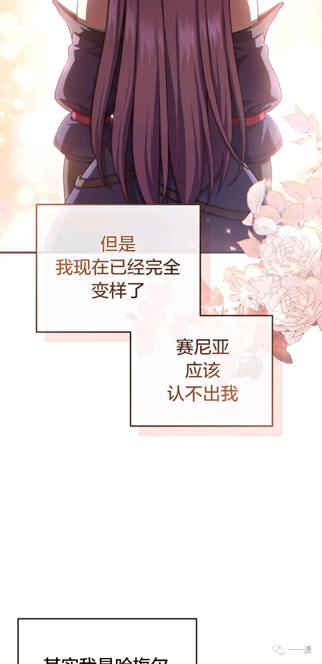 《该死的轮回》漫画最新章节第34话免费下拉式在线观看章节第【4】张图片
