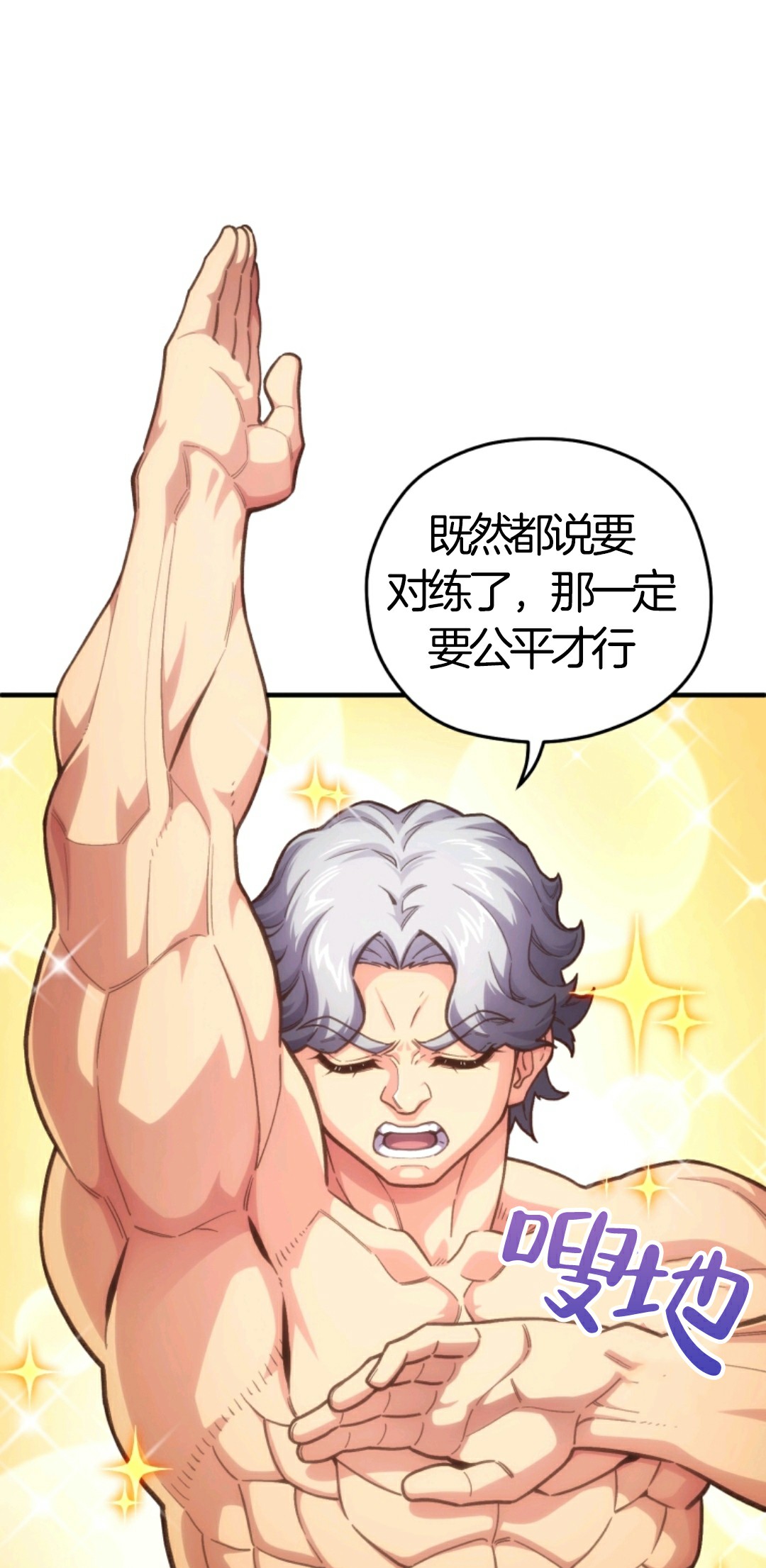 《该死的轮回》漫画最新章节第7话免费下拉式在线观看章节第【41】张图片