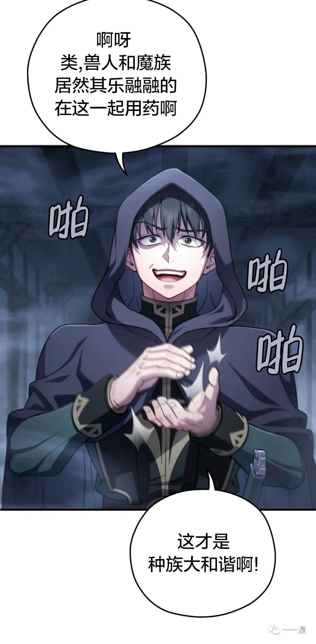 《该死的轮回》漫画最新章节第29话免费下拉式在线观看章节第【40】张图片