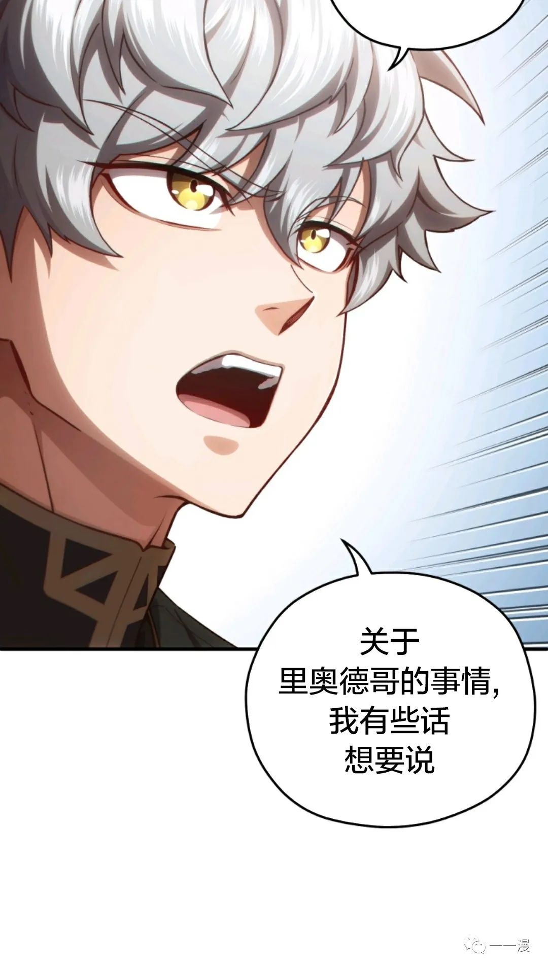 《该死的轮回》漫画最新章节第27话免费下拉式在线观看章节第【40】张图片