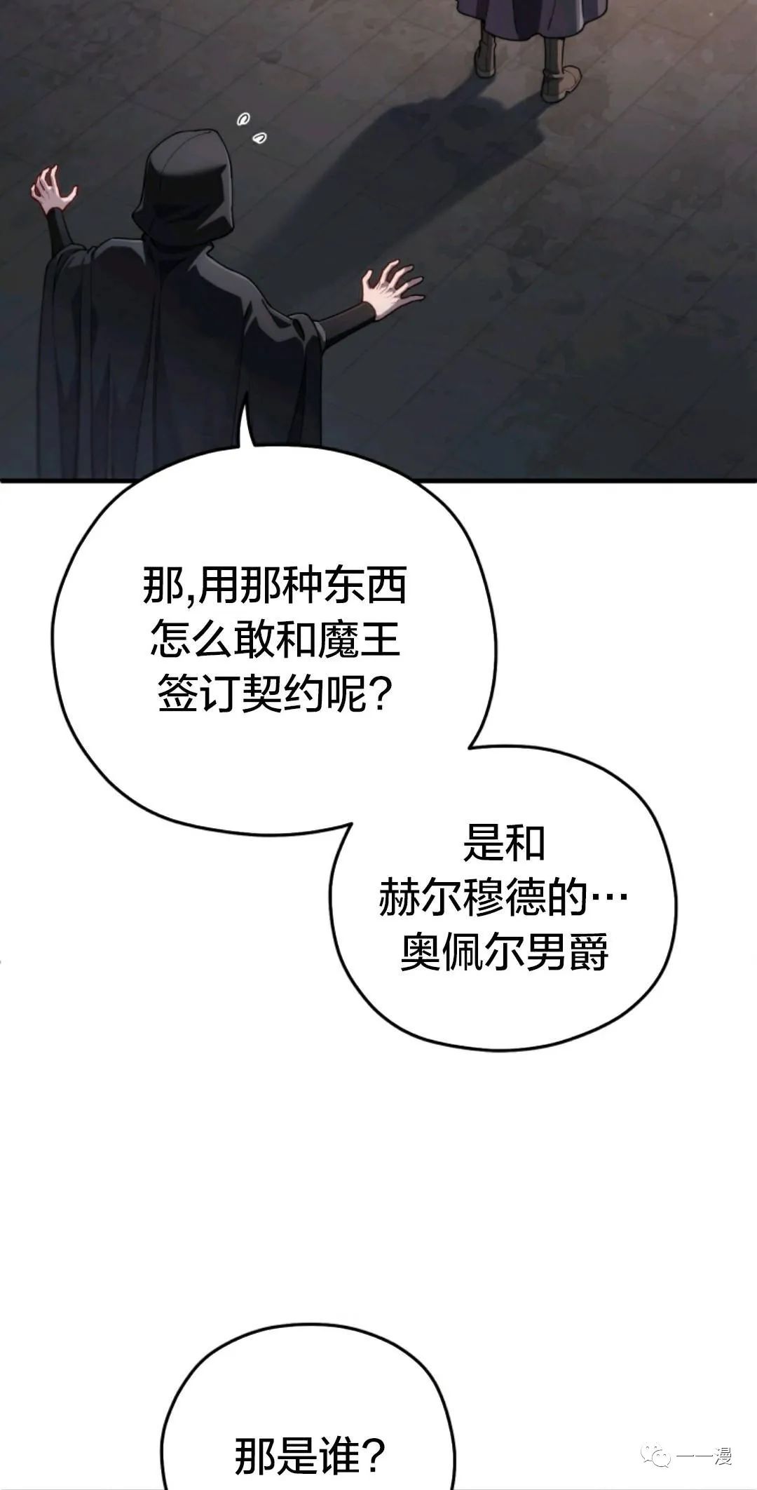 《该死的轮回》漫画最新章节第30话免费下拉式在线观看章节第【53】张图片