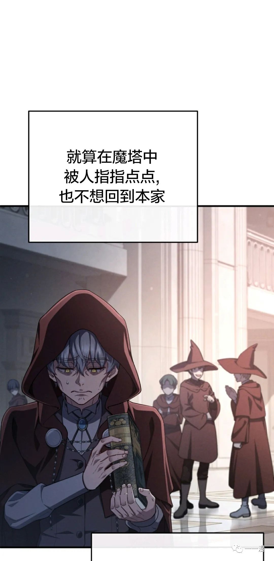 《该死的轮回》漫画最新章节第27话免费下拉式在线观看章节第【63】张图片