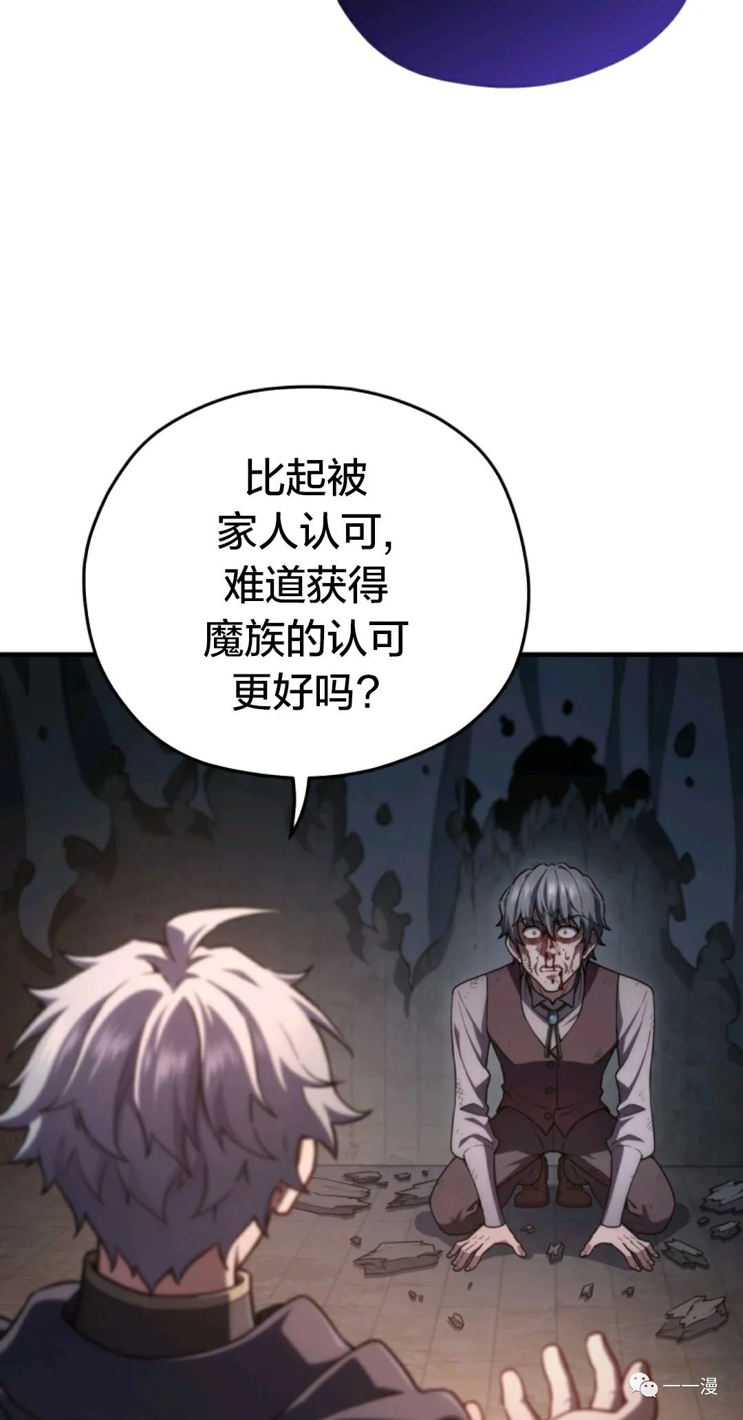 《该死的轮回》漫画最新章节第31话免费下拉式在线观看章节第【46】张图片