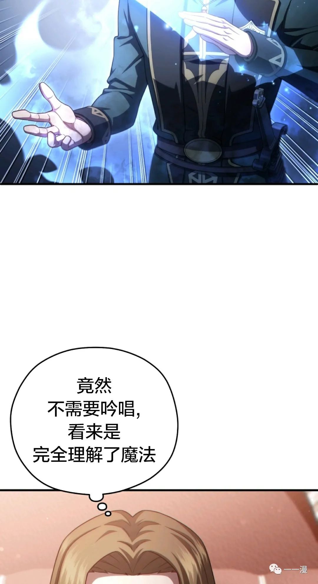 《该死的轮回》漫画最新章节第36话免费下拉式在线观看章节第【15】张图片