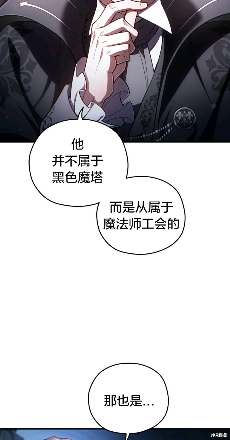 《该死的轮回》漫画最新章节第32话免费下拉式在线观看章节第【8】张图片