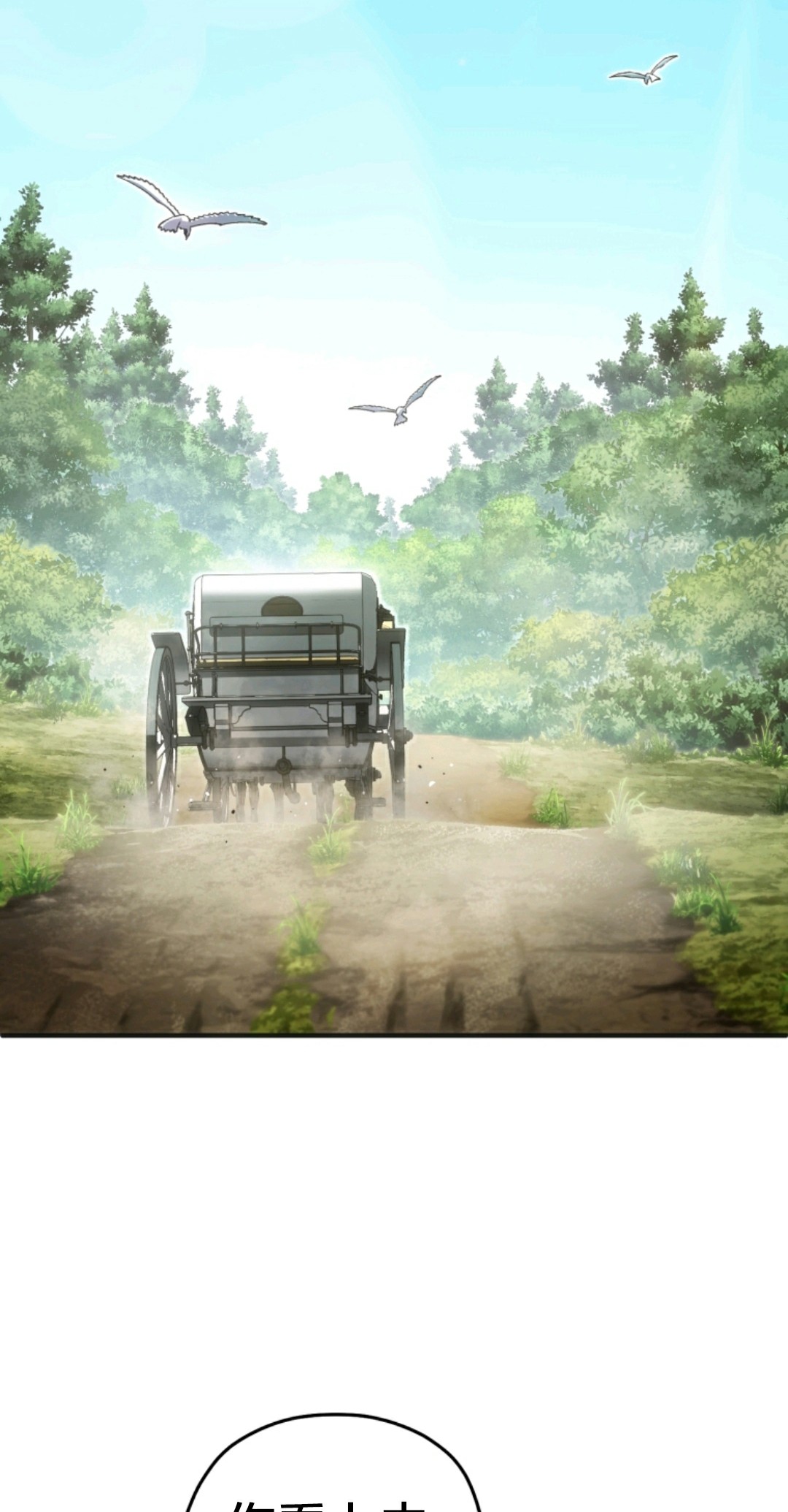 《该死的轮回》漫画最新章节第2话免费下拉式在线观看章节第【72】张图片