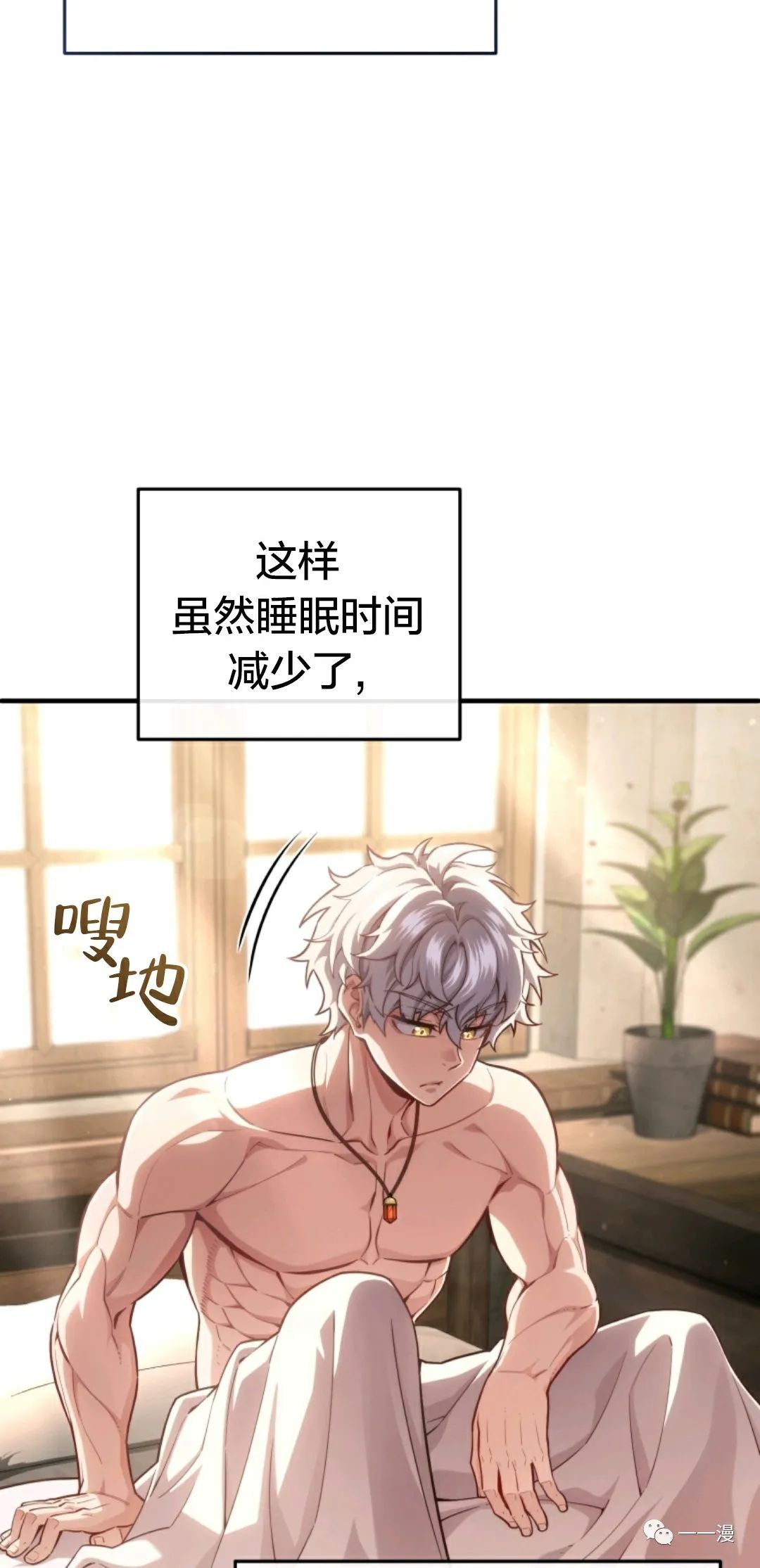 《该死的轮回》漫画最新章节第25话免费下拉式在线观看章节第【65】张图片
