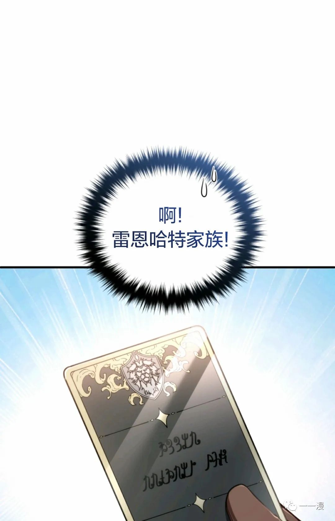 《该死的轮回》漫画最新章节第23话免费下拉式在线观看章节第【82】张图片