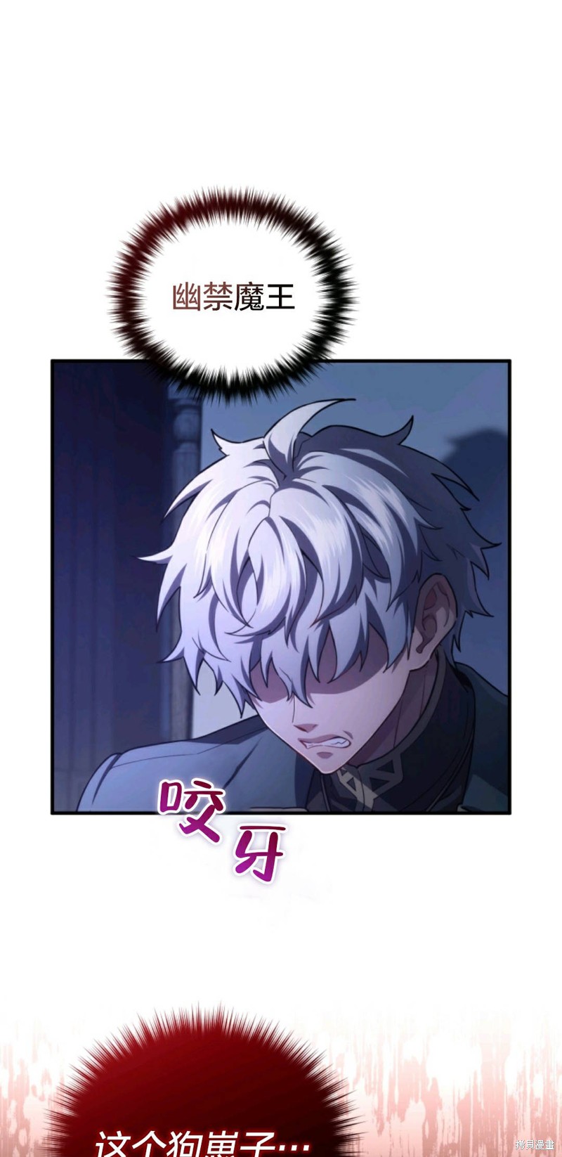 《该死的轮回》漫画最新章节第32话免费下拉式在线观看章节第【31】张图片
