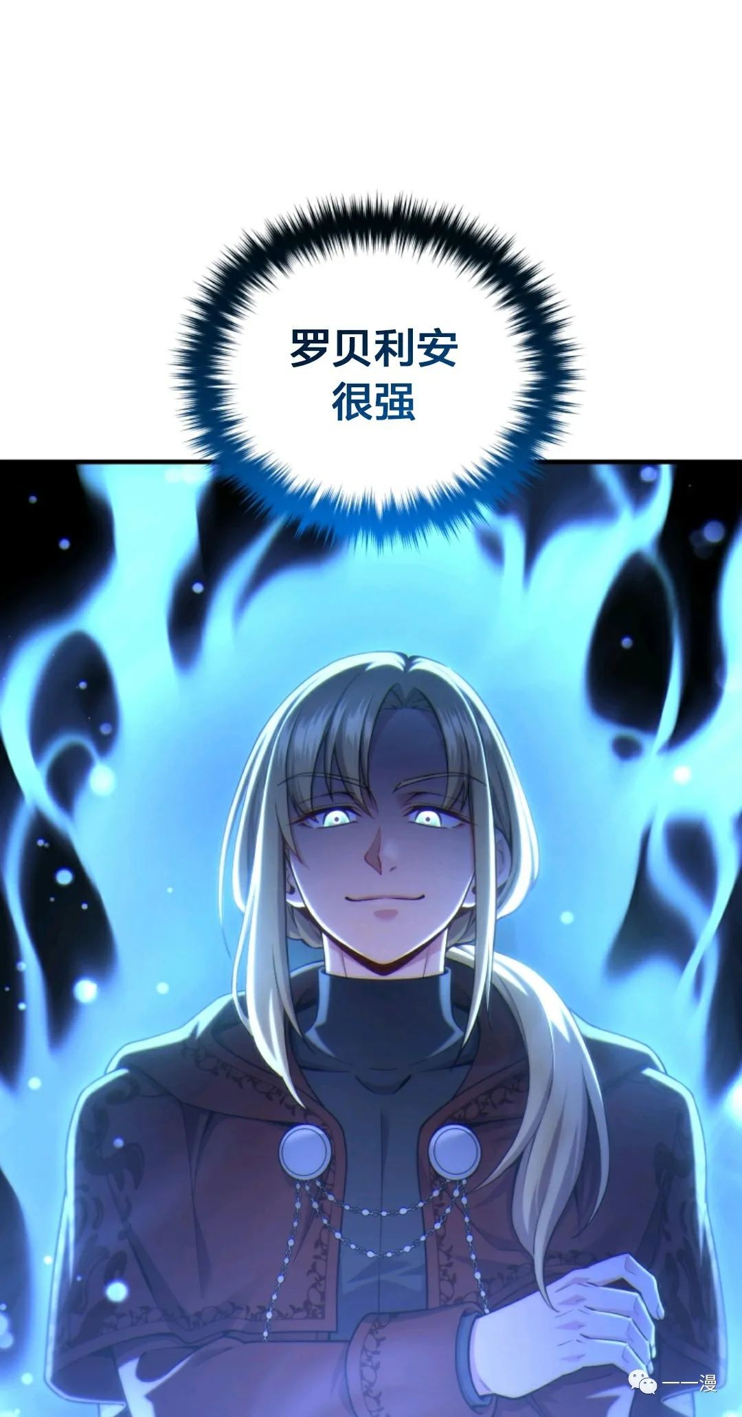 《该死的轮回》漫画最新章节第25话免费下拉式在线观看章节第【31】张图片