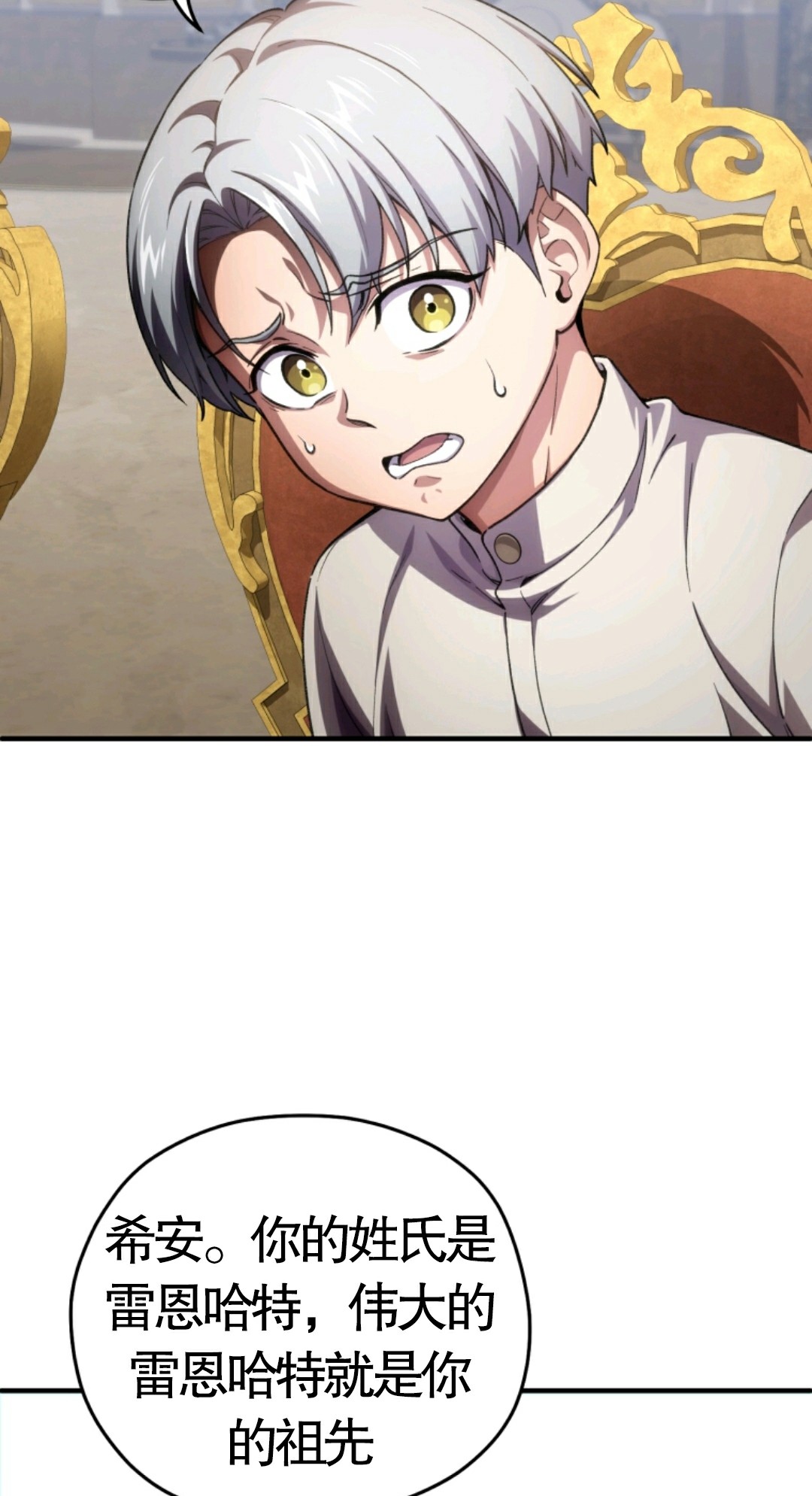 《该死的轮回》漫画最新章节第6话免费下拉式在线观看章节第【36】张图片