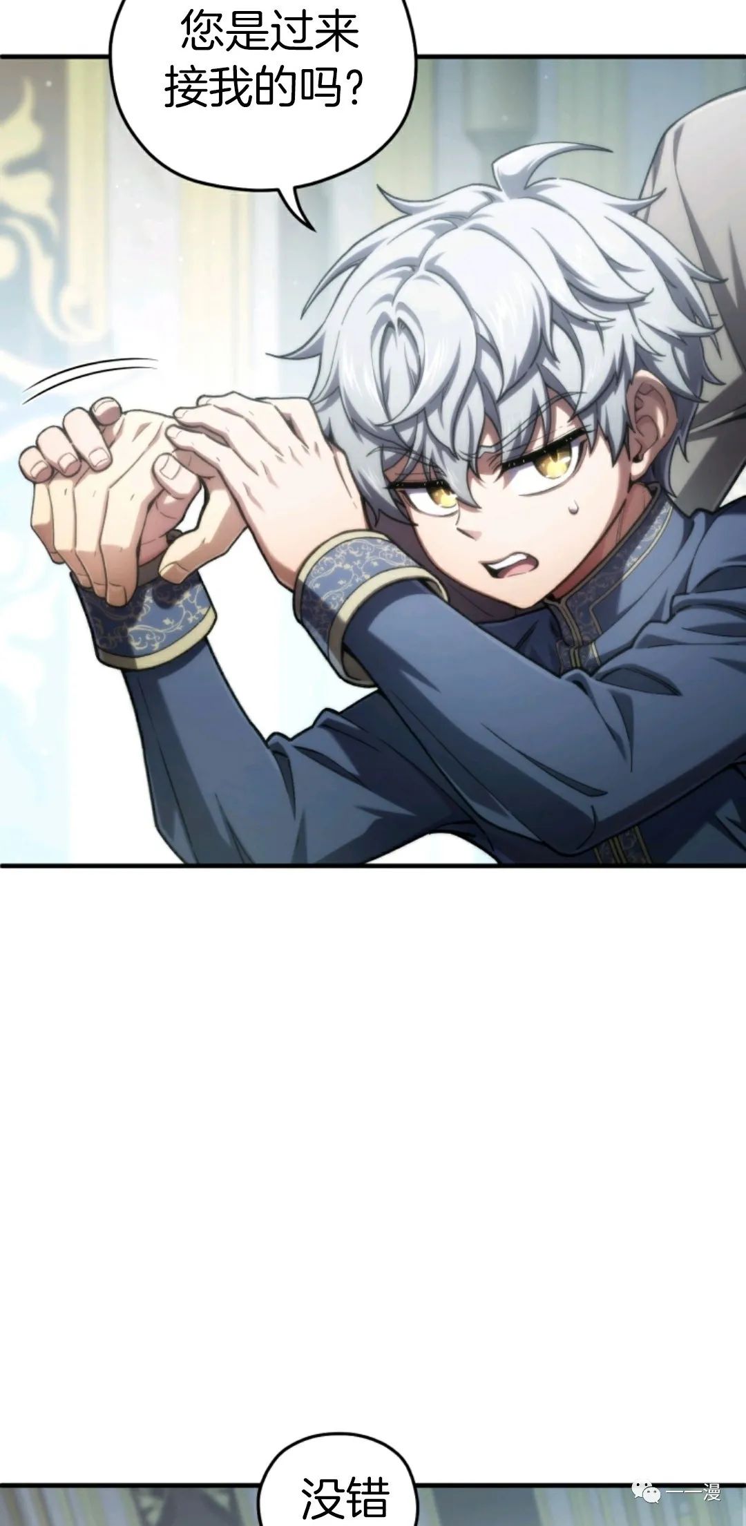 《该死的轮回》漫画最新章节第16话免费下拉式在线观看章节第【8】张图片