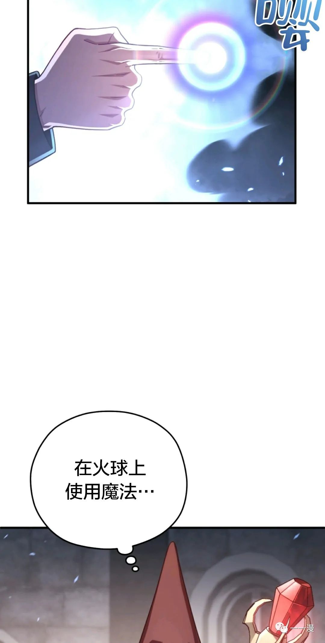 《该死的轮回》漫画最新章节第26话免费下拉式在线观看章节第【12】张图片