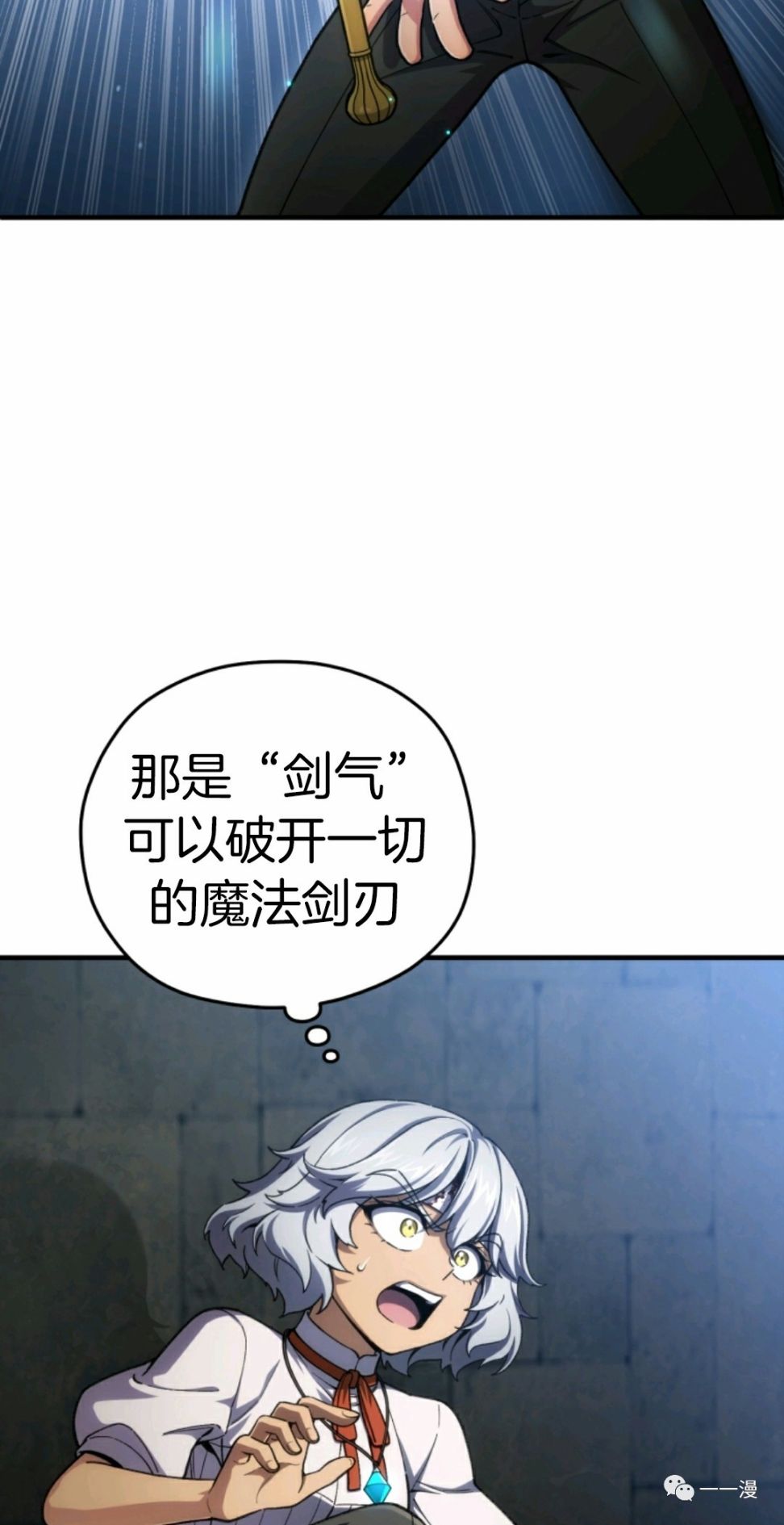 《该死的轮回》漫画最新章节第11话免费下拉式在线观看章节第【56】张图片