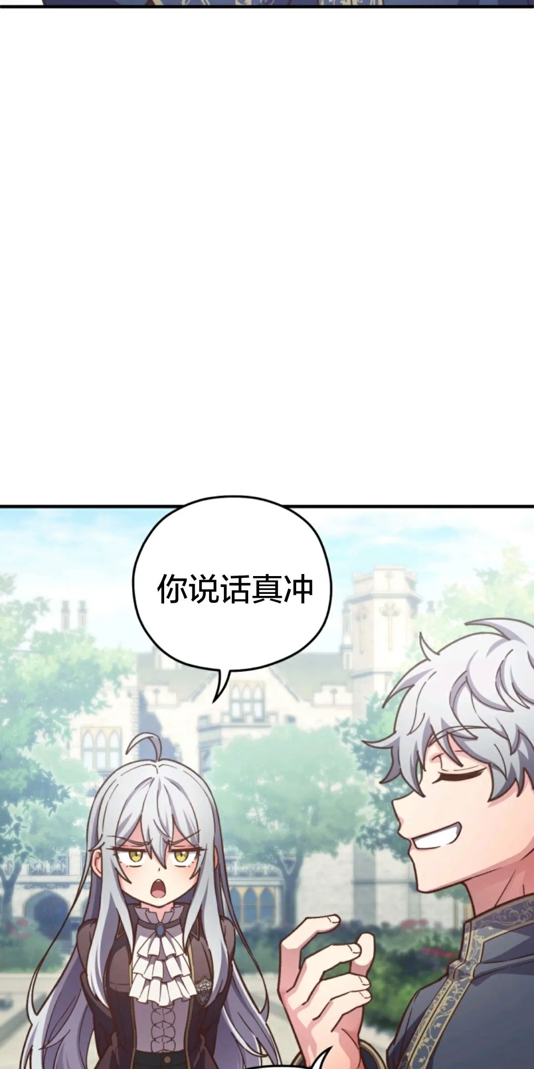 《该死的轮回》漫画最新章节第4话免费下拉式在线观看章节第【45】张图片