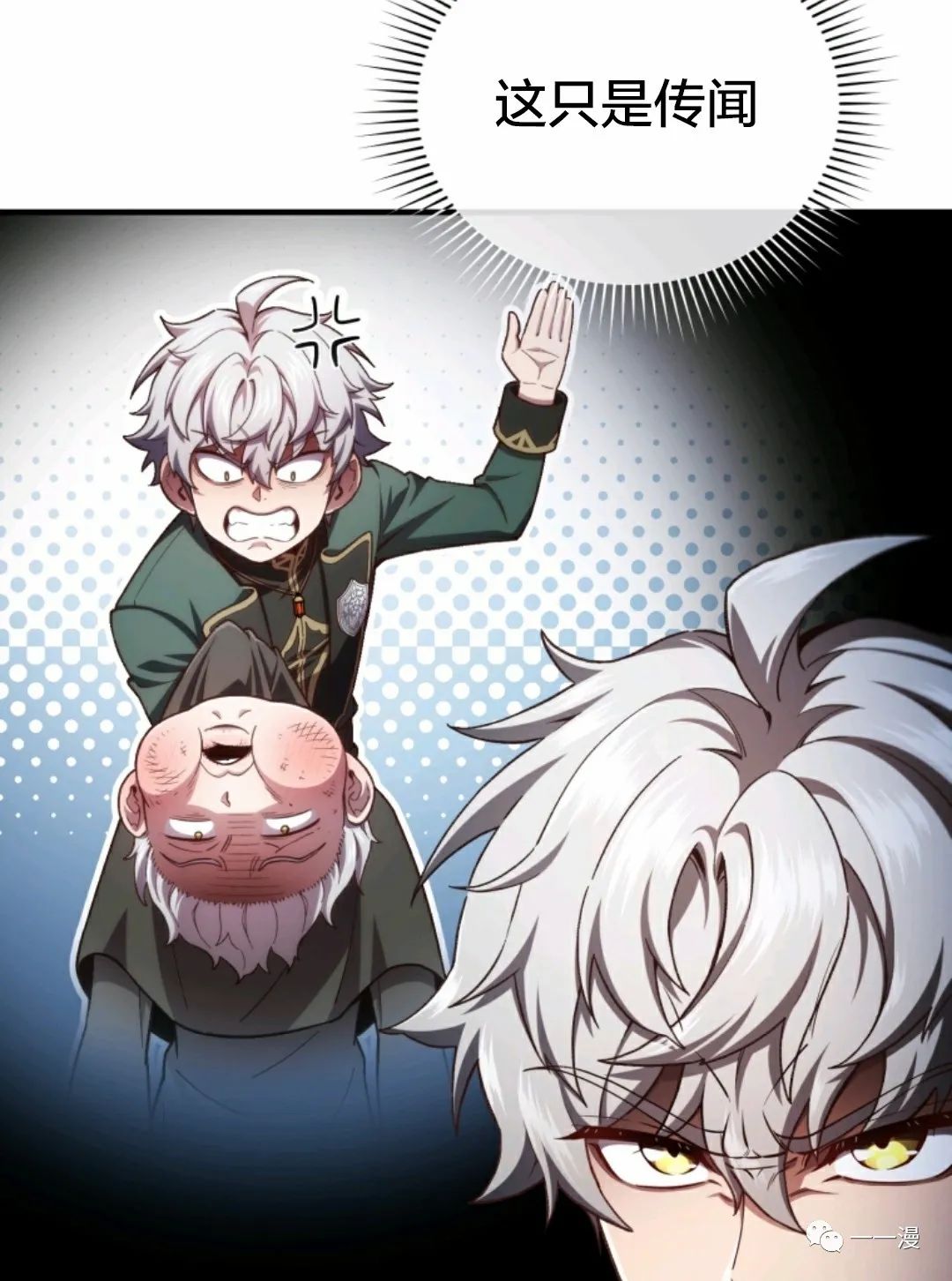 《该死的轮回》漫画最新章节第24话免费下拉式在线观看章节第【85】张图片