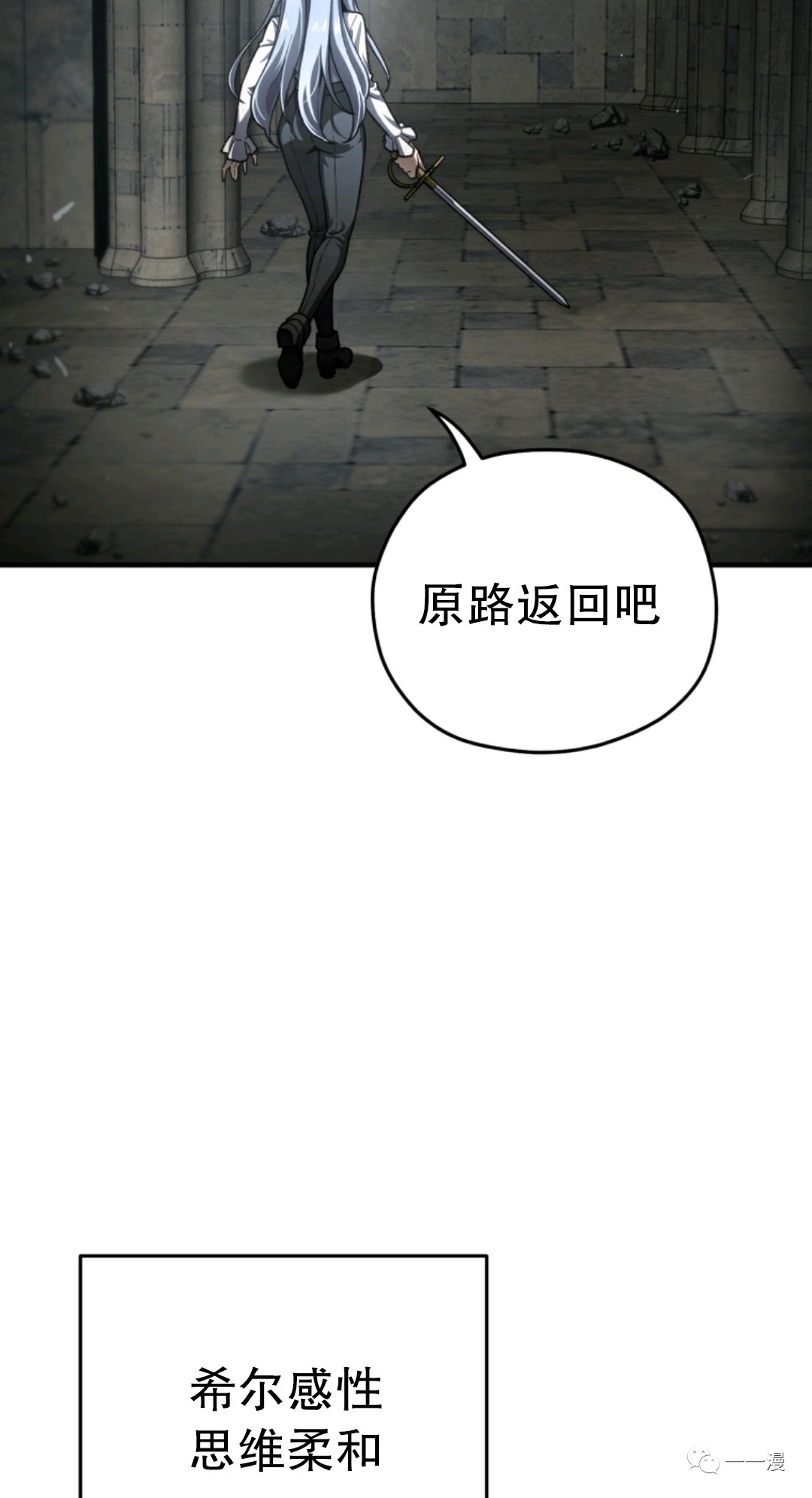 《该死的轮回》漫画最新章节第9话免费下拉式在线观看章节第【54】张图片