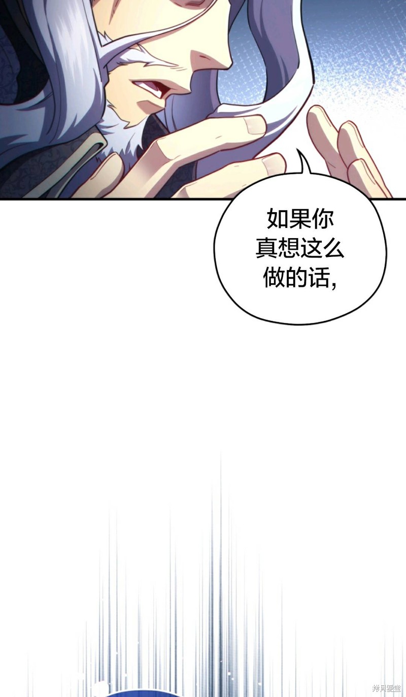 《该死的轮回》漫画最新章节第32话免费下拉式在线观看章节第【76】张图片