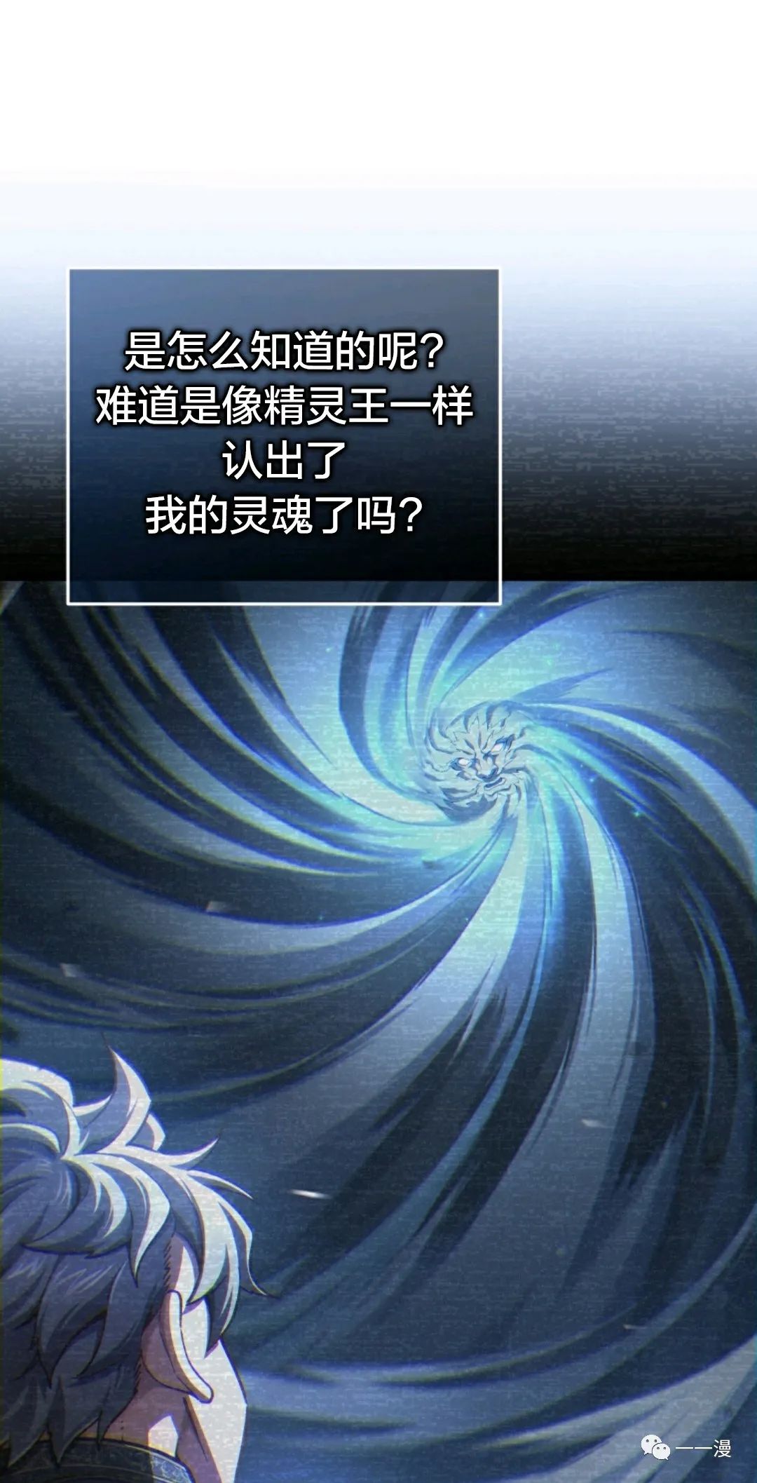 《该死的轮回》漫画最新章节第34话免费下拉式在线观看章节第【31】张图片