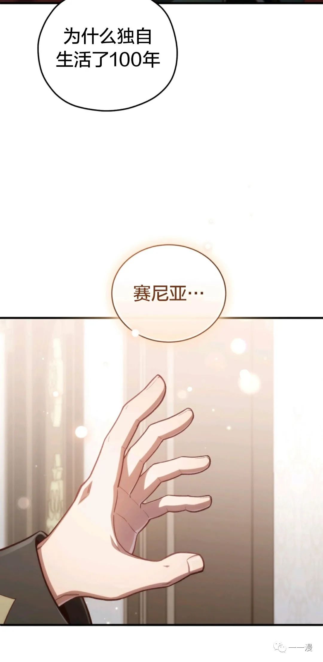 《该死的轮回》漫画最新章节第24话免费下拉式在线观看章节第【22】张图片