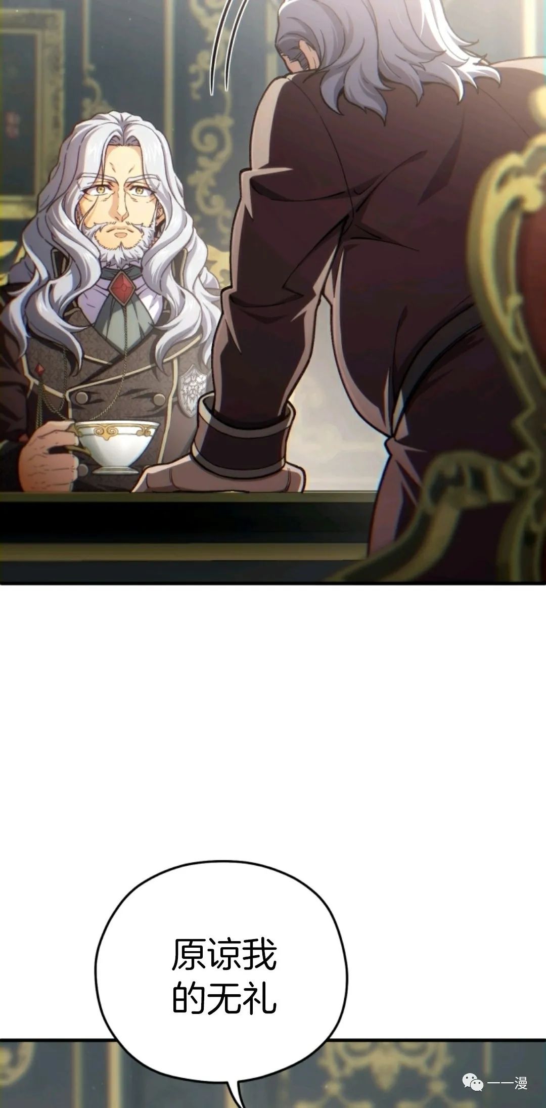 《该死的轮回》漫画最新章节第18话免费下拉式在线观看章节第【36】张图片