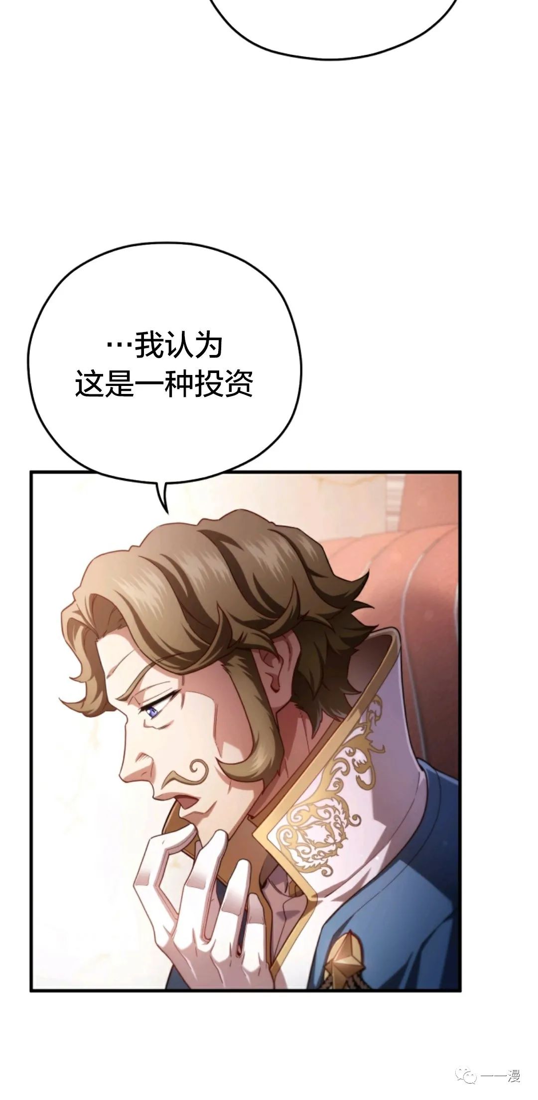 《该死的轮回》漫画最新章节第36话免费下拉式在线观看章节第【50】张图片