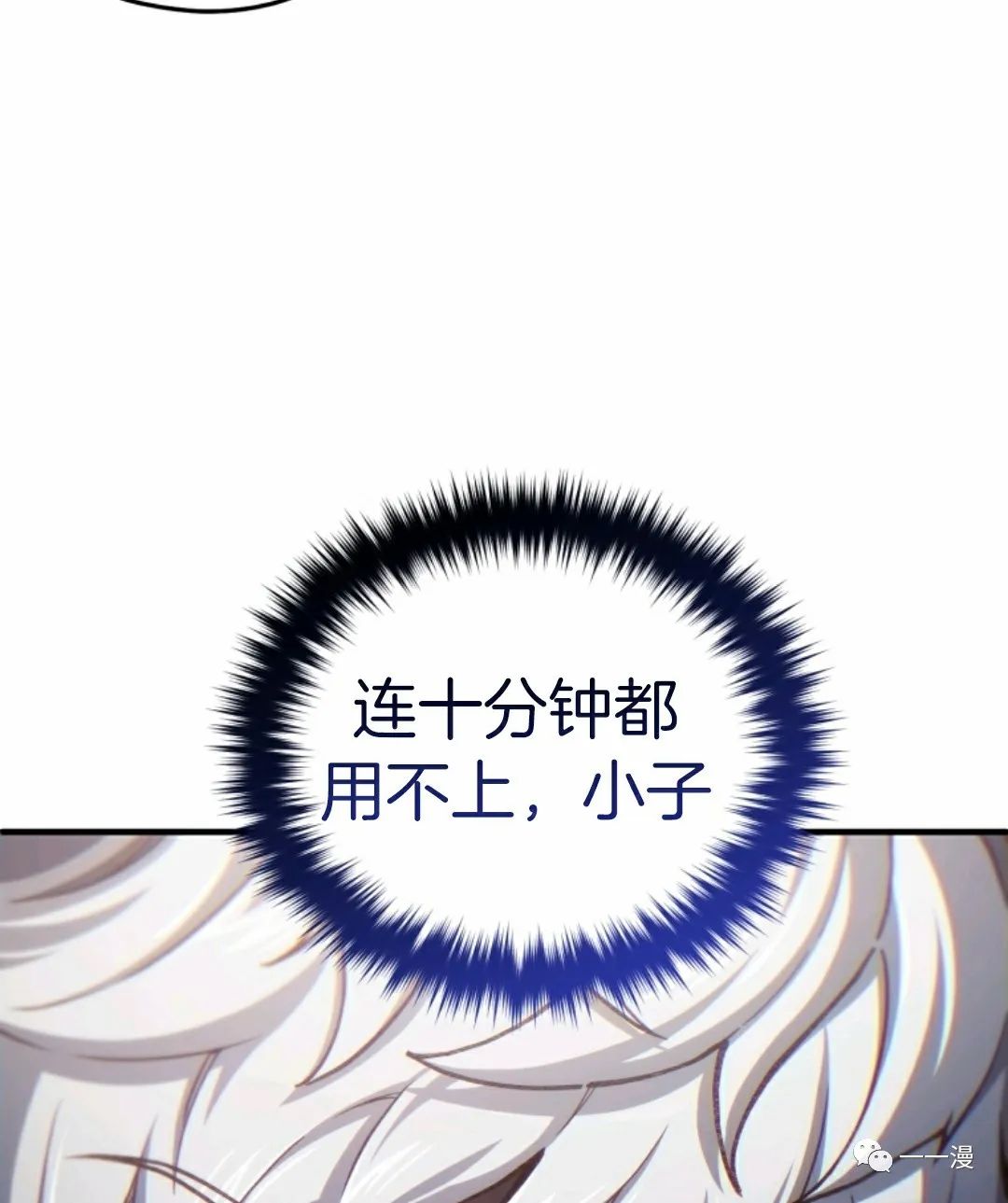 《该死的轮回》漫画最新章节第19话免费下拉式在线观看章节第【86】张图片