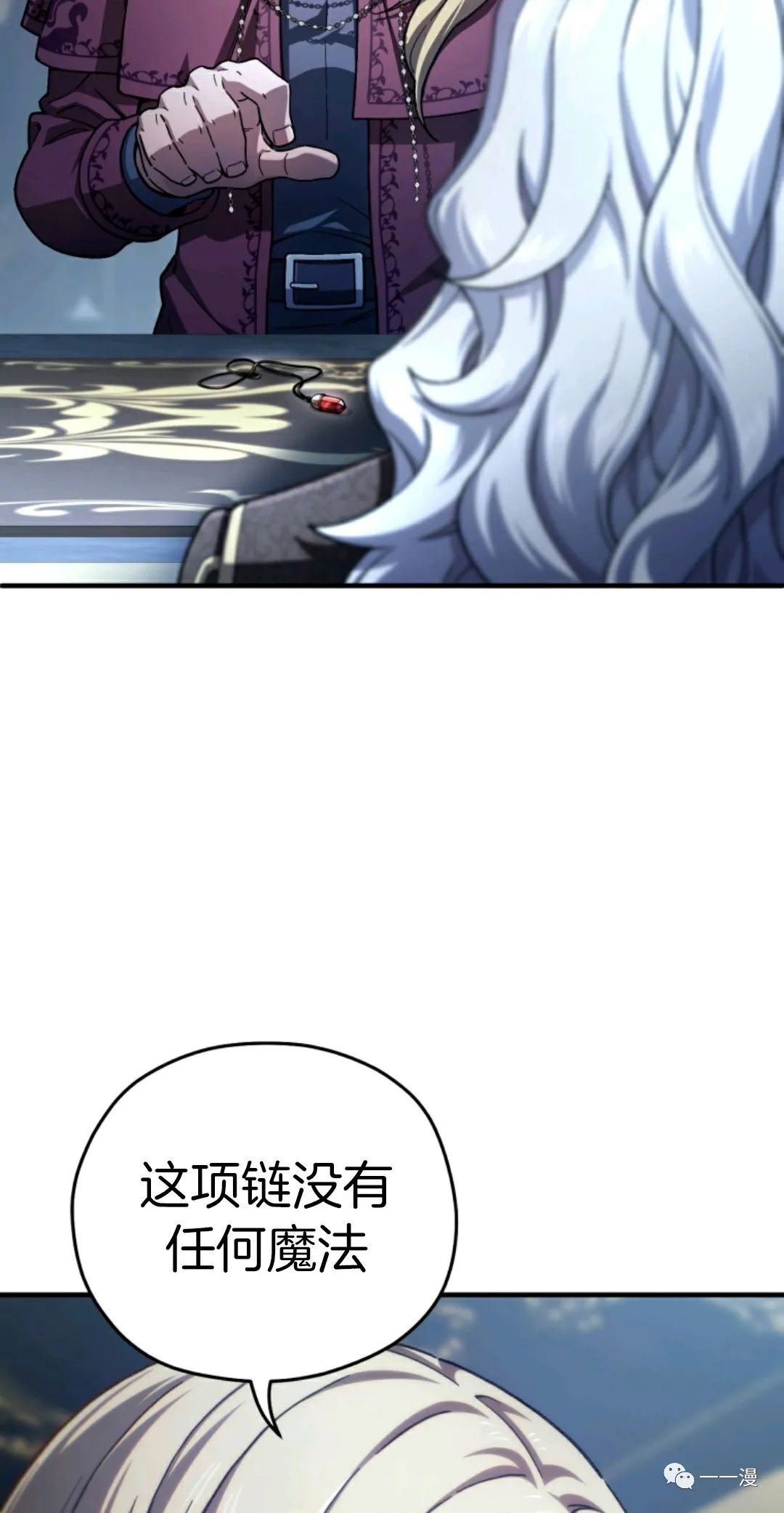 《该死的轮回》漫画最新章节第15话免费下拉式在线观看章节第【57】张图片