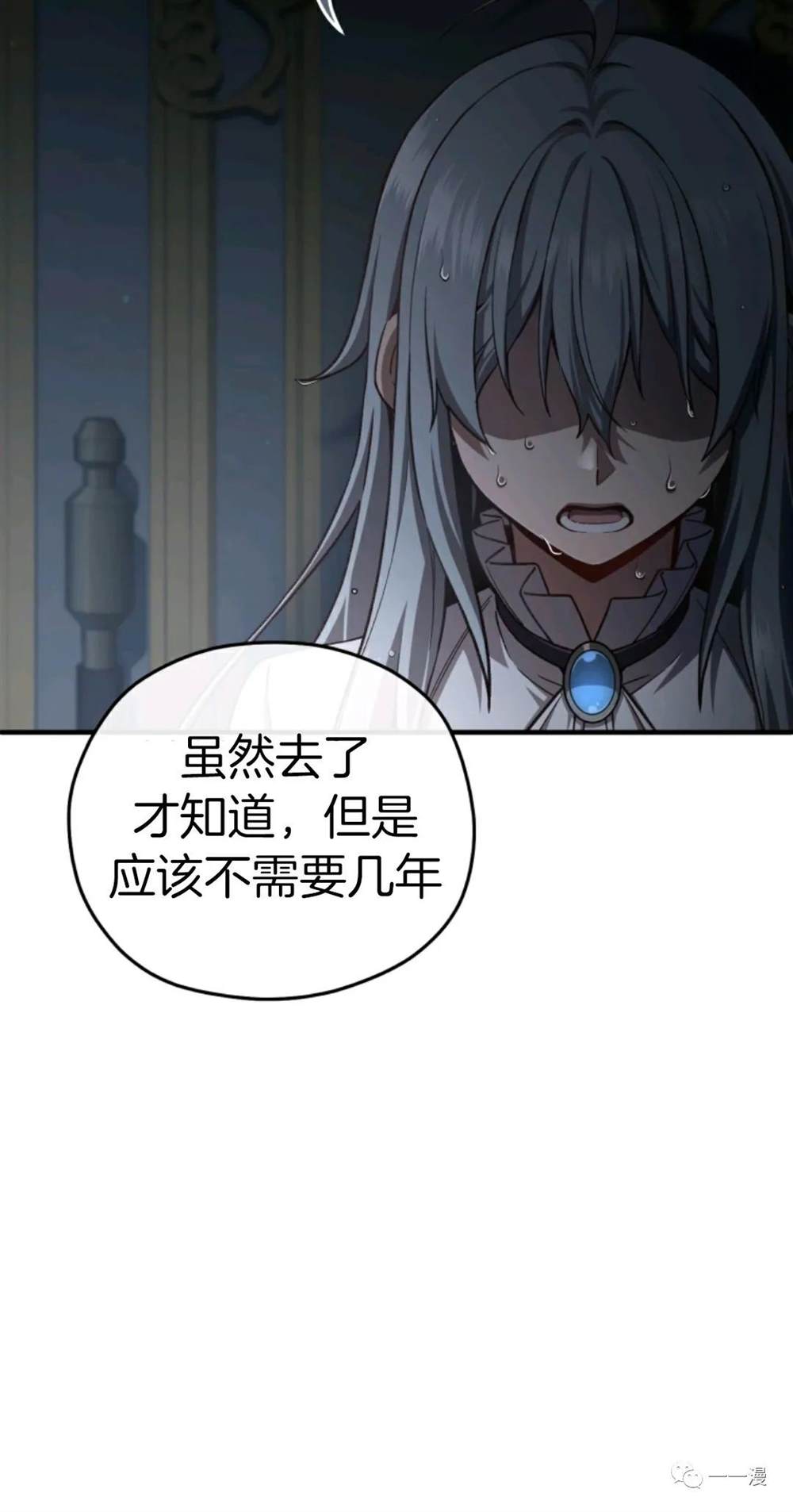 《该死的轮回》漫画最新章节第22话免费下拉式在线观看章节第【79】张图片