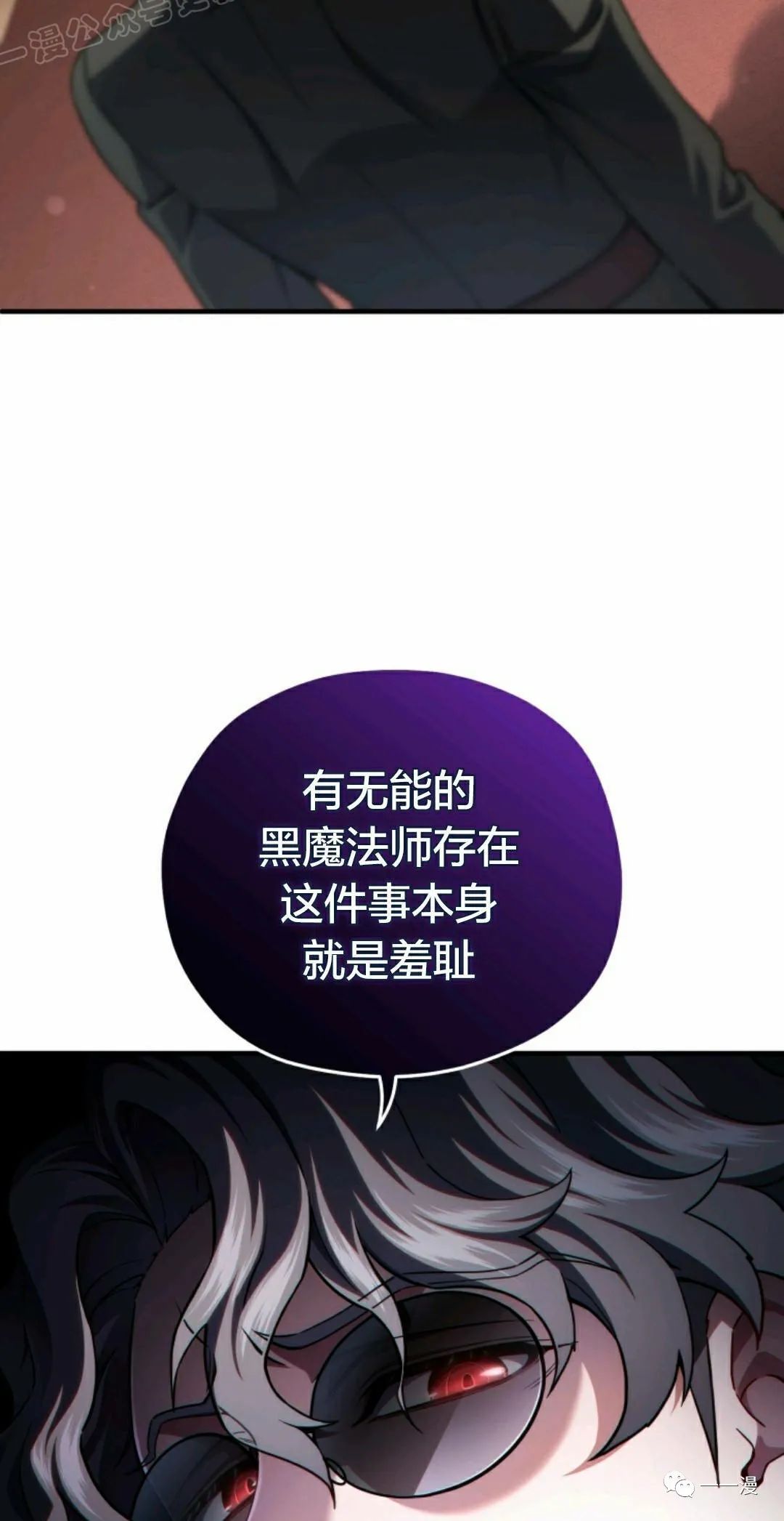 《该死的轮回》漫画最新章节第33话免费下拉式在线观看章节第【26】张图片
