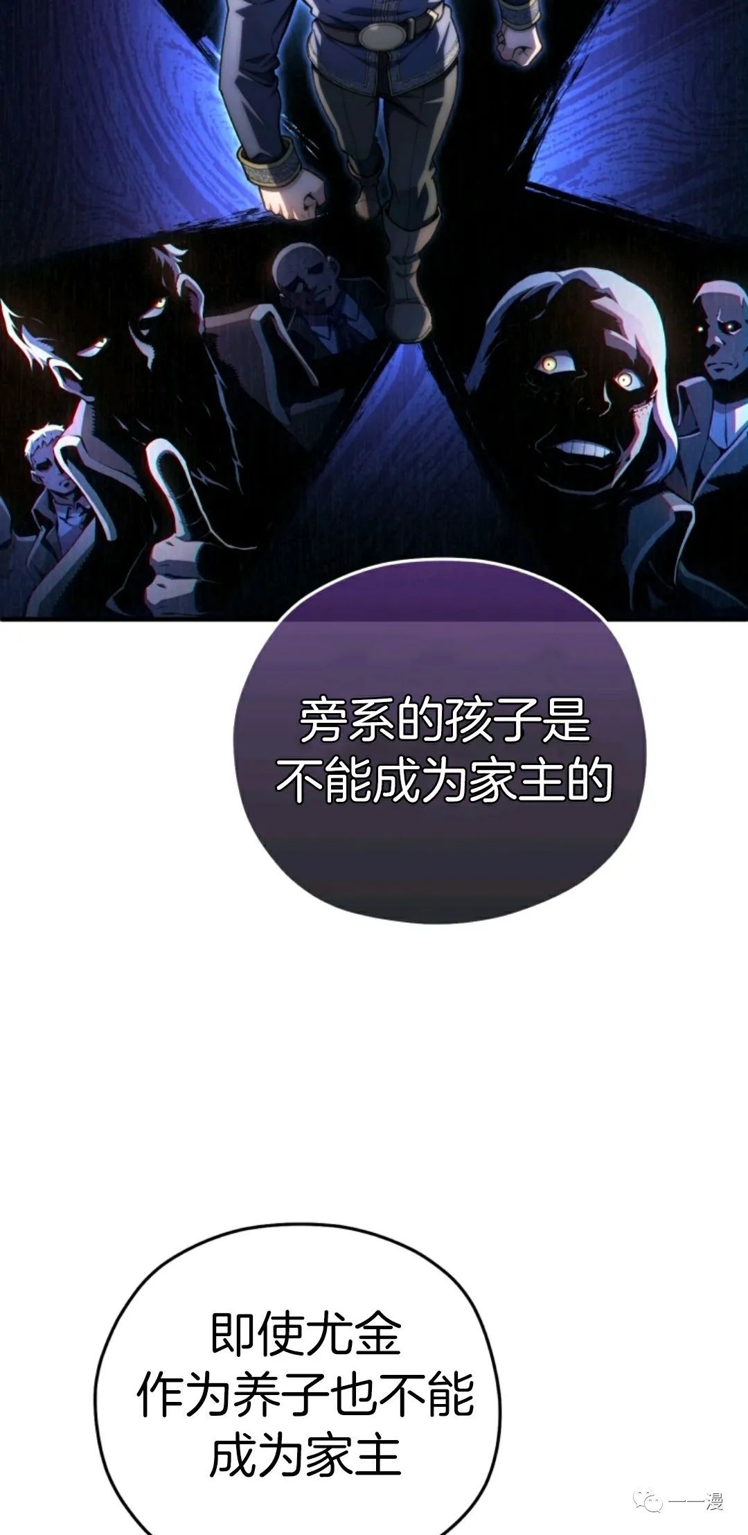 《该死的轮回》漫画最新章节第18话免费下拉式在线观看章节第【44】张图片