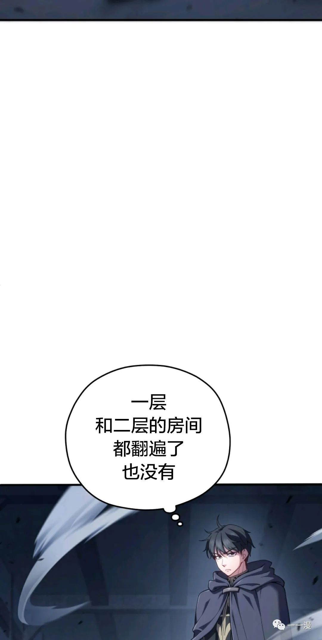 《该死的轮回》漫画最新章节第29话免费下拉式在线观看章节第【55】张图片